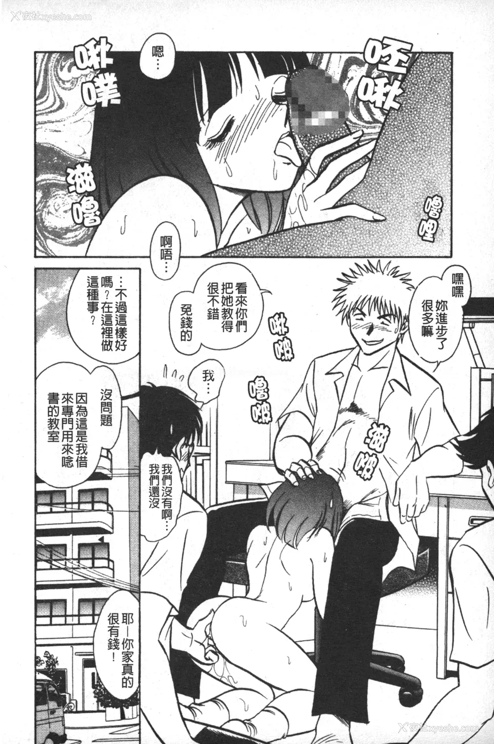 85P - [毛野杨太郎] 轮奸连锁 ～凌辱游戯～