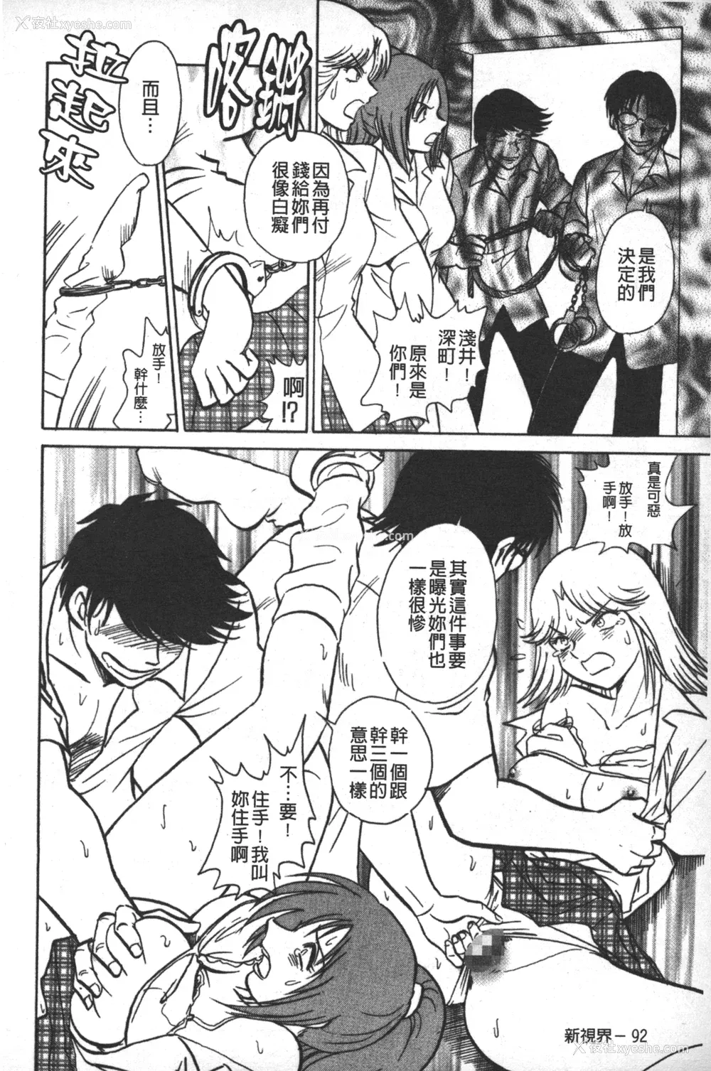 95P - [毛野杨太郎] 轮奸连锁 ～凌辱游戯～