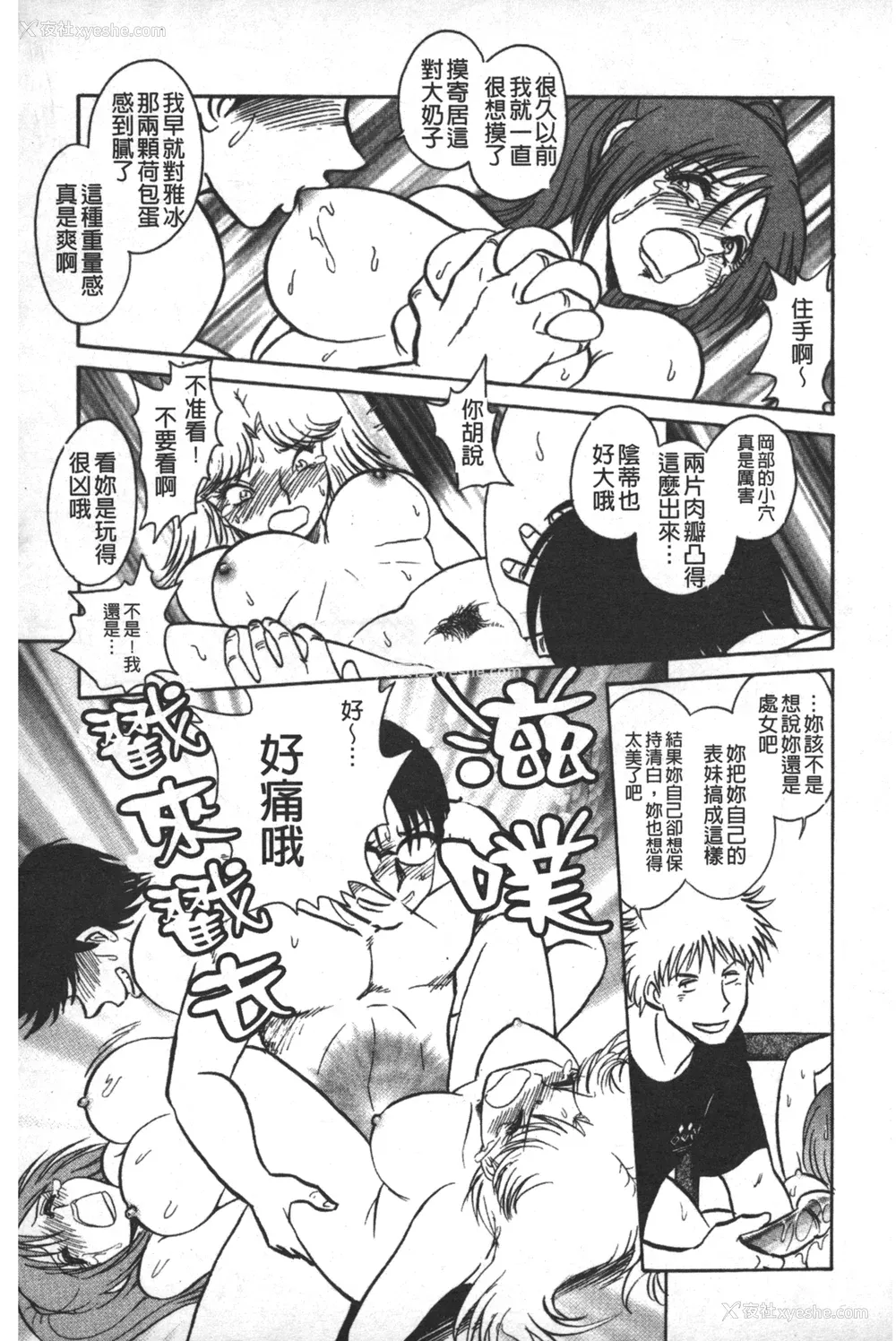 96P - [毛野杨太郎] 轮奸连锁 ～凌辱游戯～