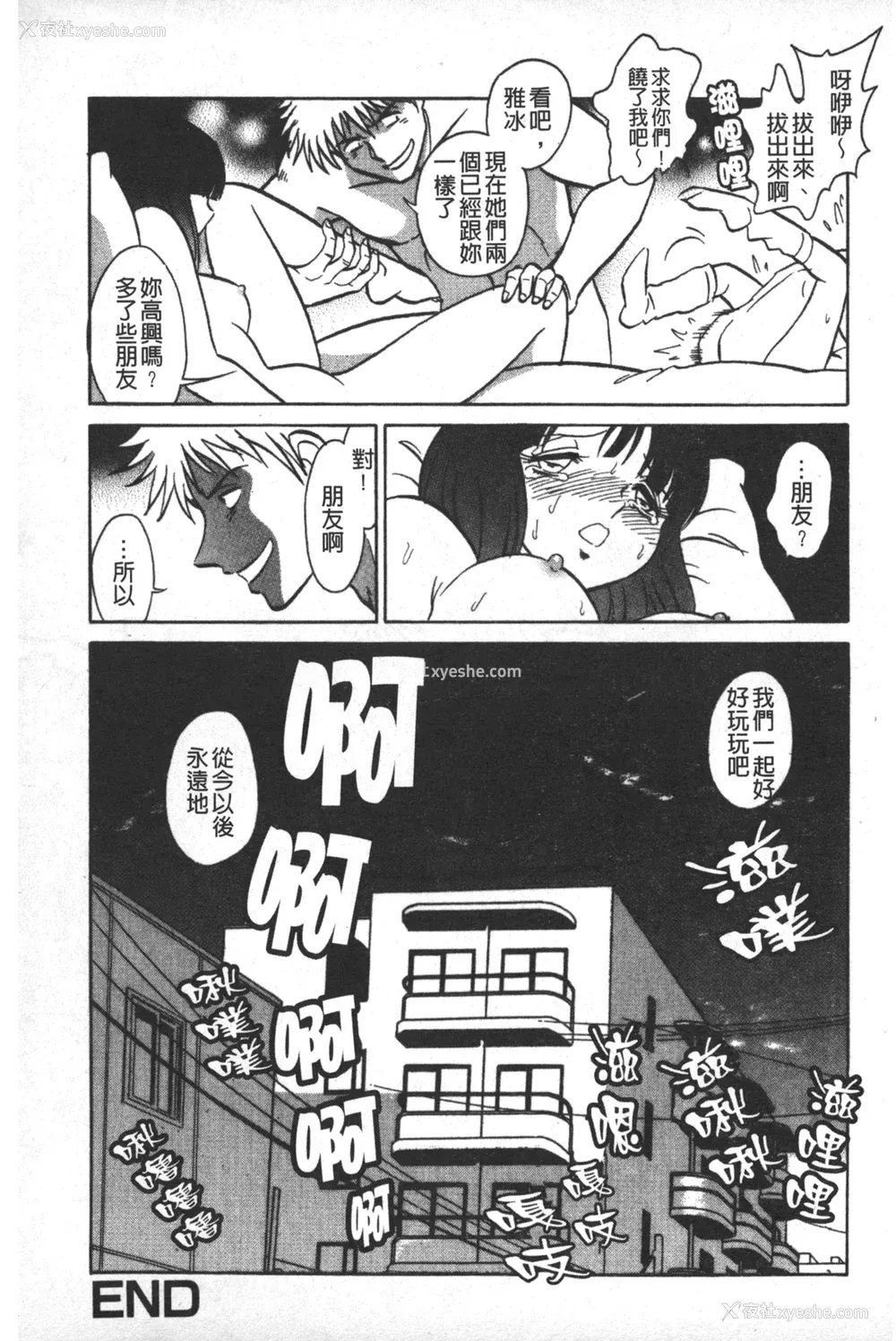 98P - [毛野杨太郎] 轮奸连锁 ～凌辱游戯～