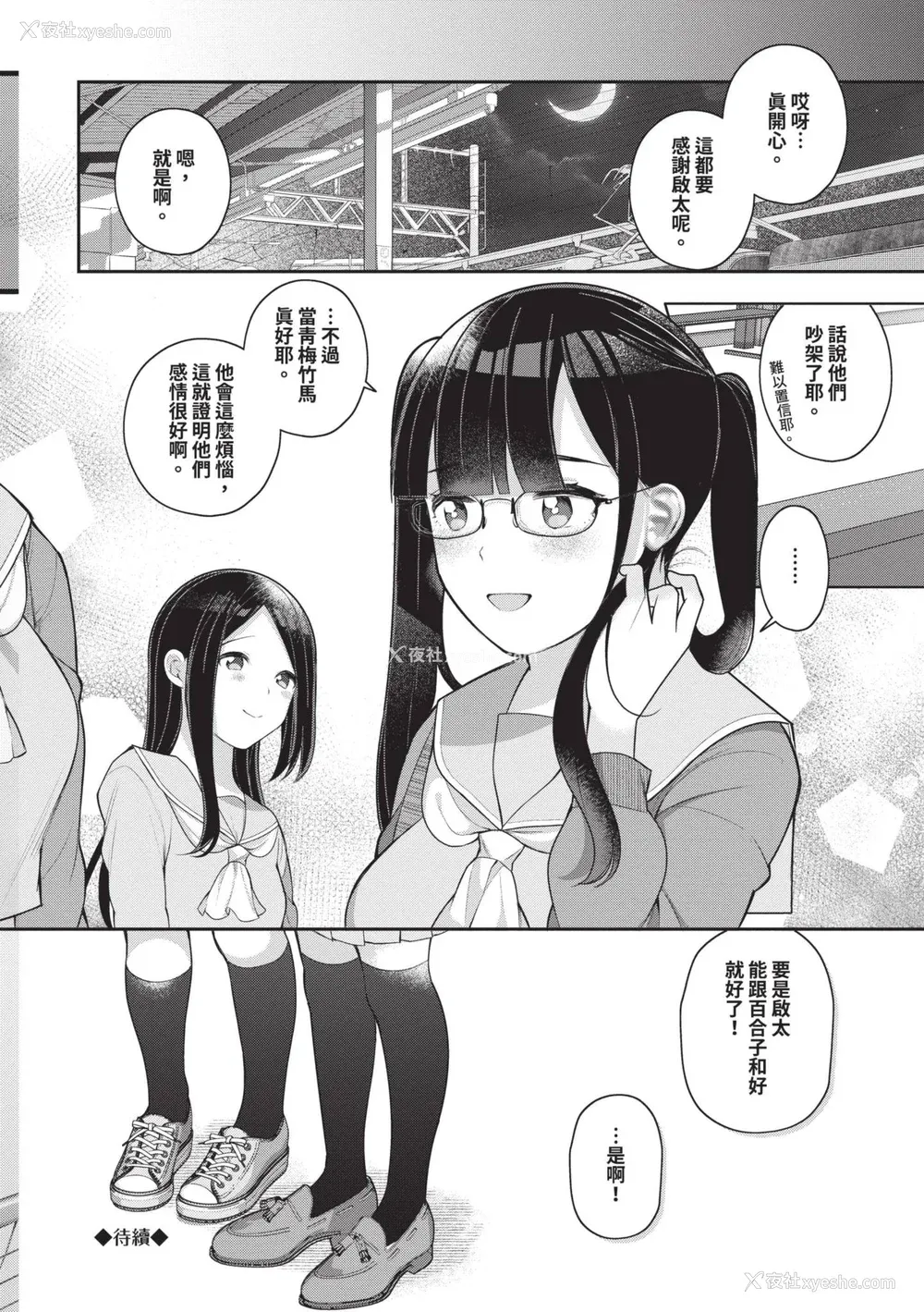 102P - [长瀬彻] 青春コンプレックス〜タイムリープでエロ无双!!〜1｜青春劣等感 ～穿越时空来场色情无双!!～1 [中国翻訳] [无修正] [DL版]