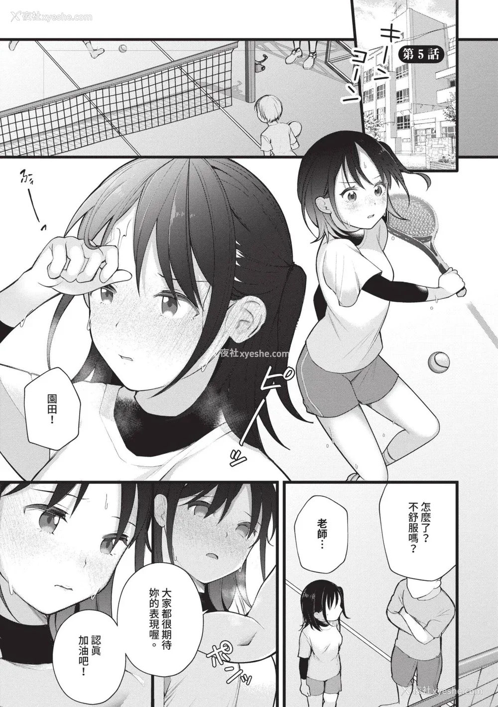 103P - [长瀬彻] 青春コンプレックス〜タイムリープでエロ无双!!〜1｜青春劣等感 ～穿越时空来场色情无双!!～1 [中国翻訳] [无修正] [DL版]