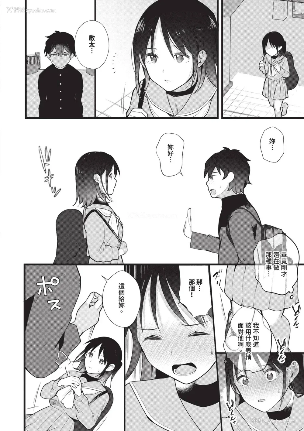118P - [长瀬彻] 青春コンプレックス〜タイムリープでエロ无双!!〜1｜青春劣等感 ～穿越时空来场色情无双!!～1 [中国翻訳] [无修正] [DL版]