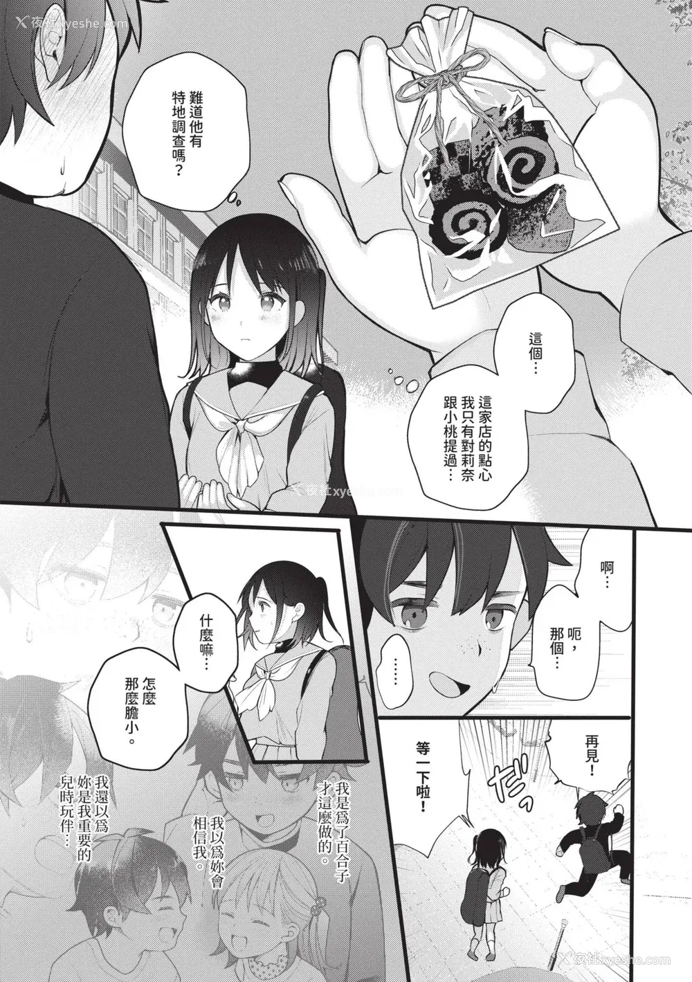 119P - [长瀬彻] 青春コンプレックス〜タイムリープでエロ无双!!〜1｜青春劣等感 ～穿越时空来场色情无双!!～1 [中国翻訳] [无修正] [DL版]