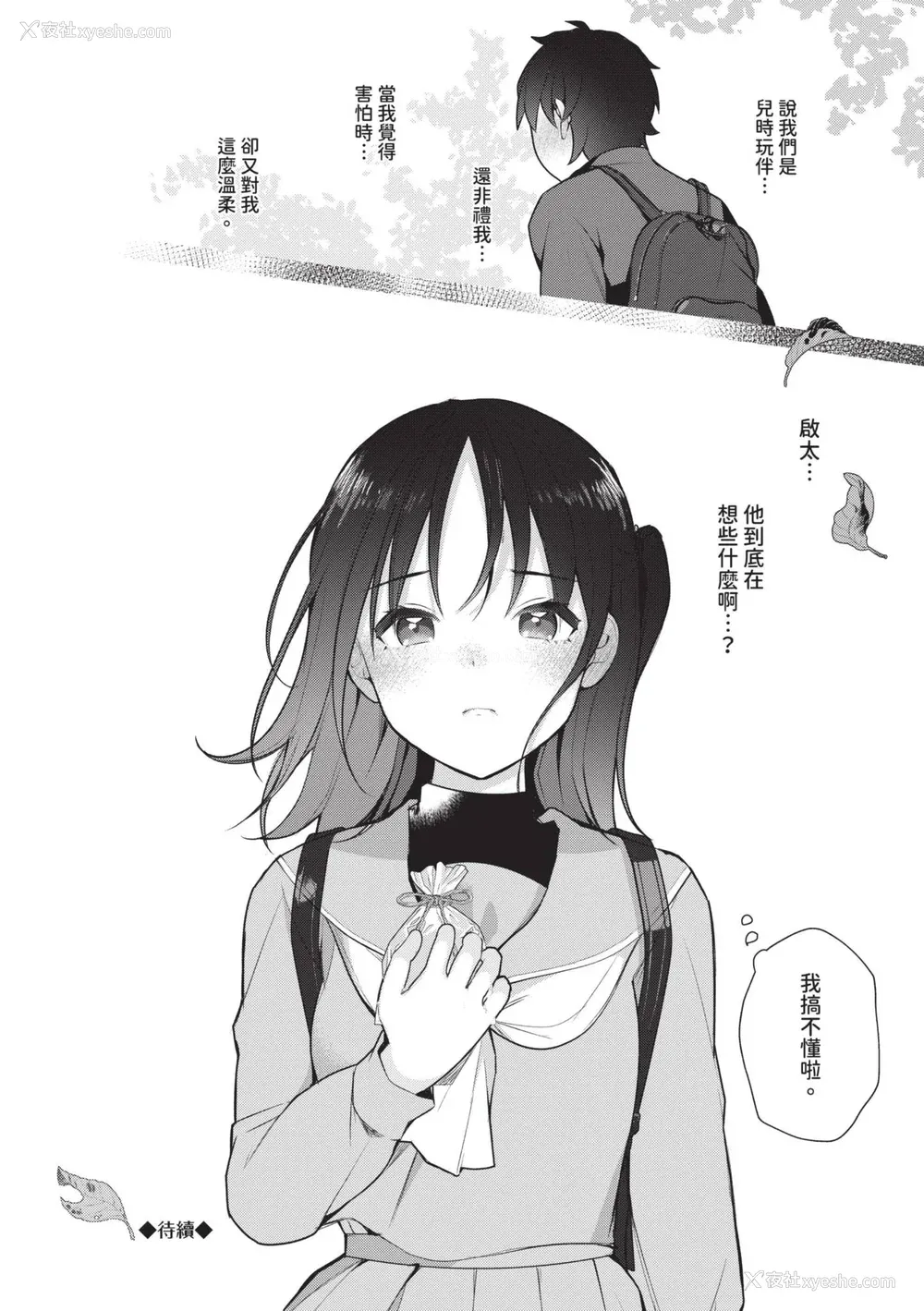 120P - [长瀬彻] 青春コンプレックス〜タイムリープでエロ无双!!〜1｜青春劣等感 ～穿越时空来场色情无双!!～1 [中国翻訳] [无修正] [DL版]