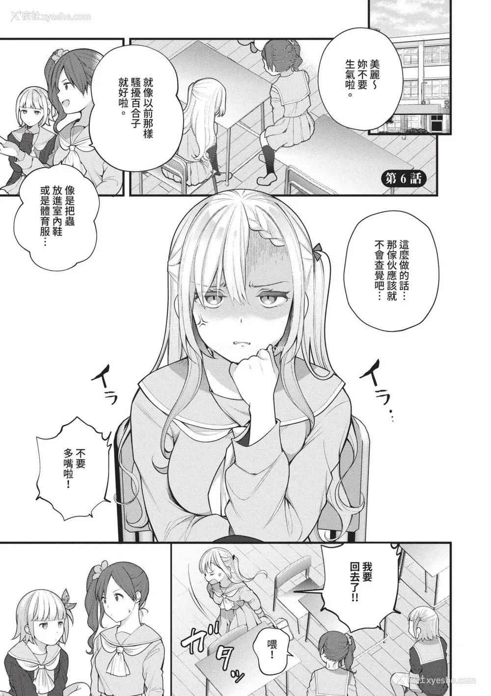 121P - [长瀬彻] 青春コンプレックス〜タイムリープでエロ无双!!〜1｜青春劣等感 ～穿越时空来场色情无双!!～1 [中国翻訳] [无修正] [DL版]