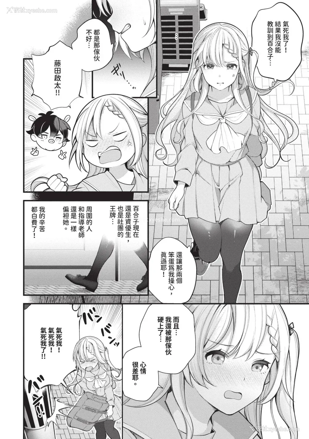 122P - [长瀬彻] 青春コンプレックス〜タイムリープでエロ无双!!〜1｜青春劣等感 ～穿越时空来场色情无双!!～1 [中国翻訳] [无修正] [DL版]