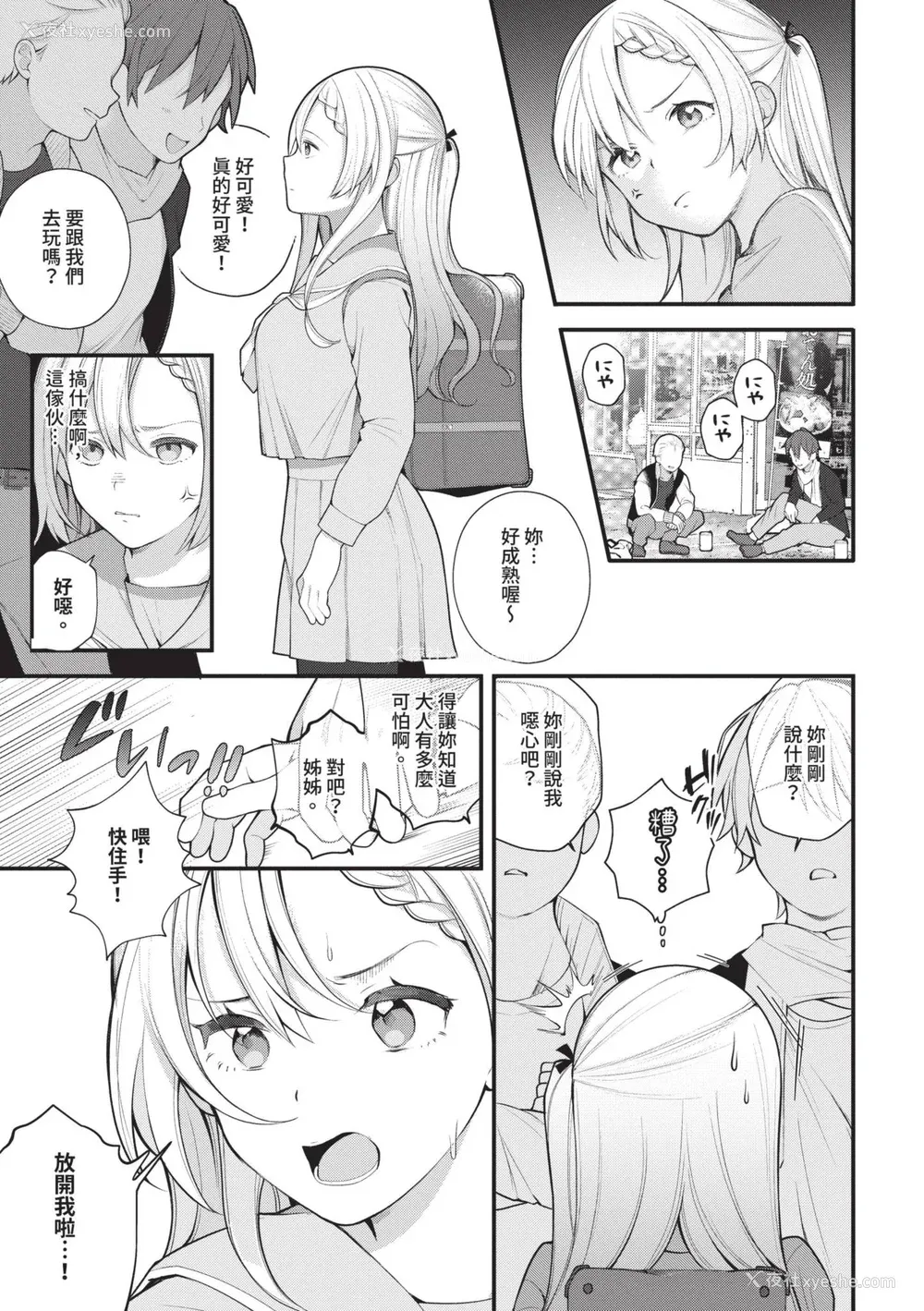 123P - [长瀬彻] 青春コンプレックス〜タイムリープでエロ无双!!〜1｜青春劣等感 ～穿越时空来场色情无双!!～1 [中国翻訳] [无修正] [DL版]