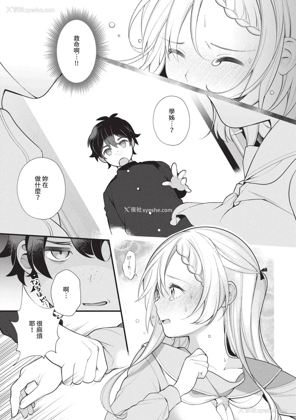 125P - [长瀬彻] 青春コンプレックス〜タイムリープでエロ无双!!〜1｜青春劣等感 ～穿越时空来场色情无双!!～1 [中国翻訳] [无修正] [DL版]
