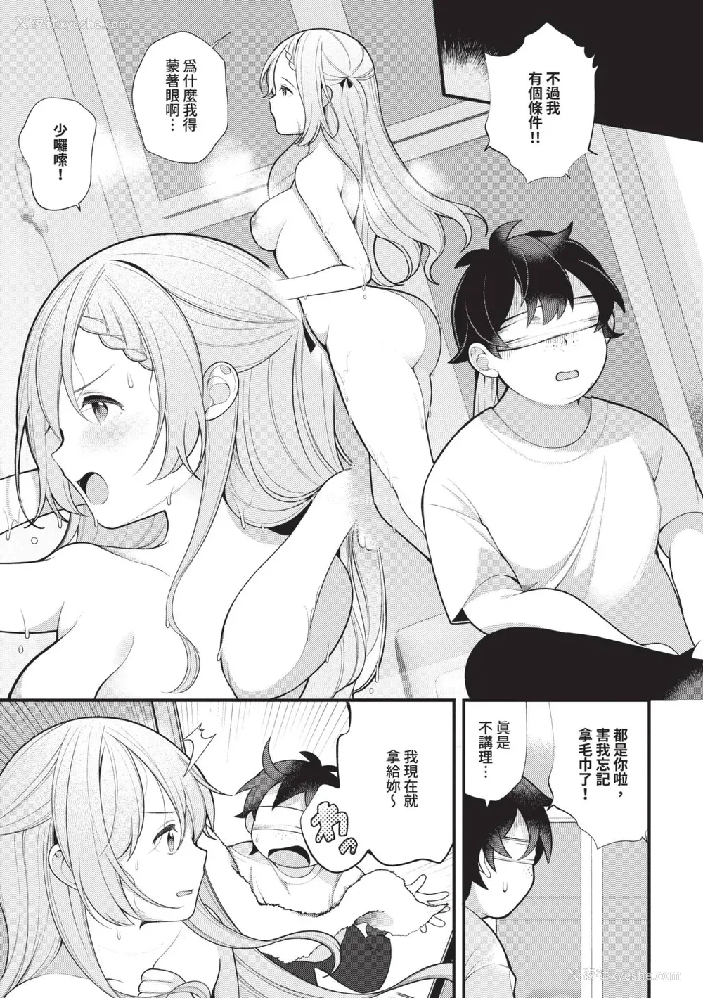 127P - [长瀬彻] 青春コンプレックス〜タイムリープでエロ无双!!〜1｜青春劣等感 ～穿越时空来场色情无双!!～1 [中国翻訳] [无修正] [DL版]