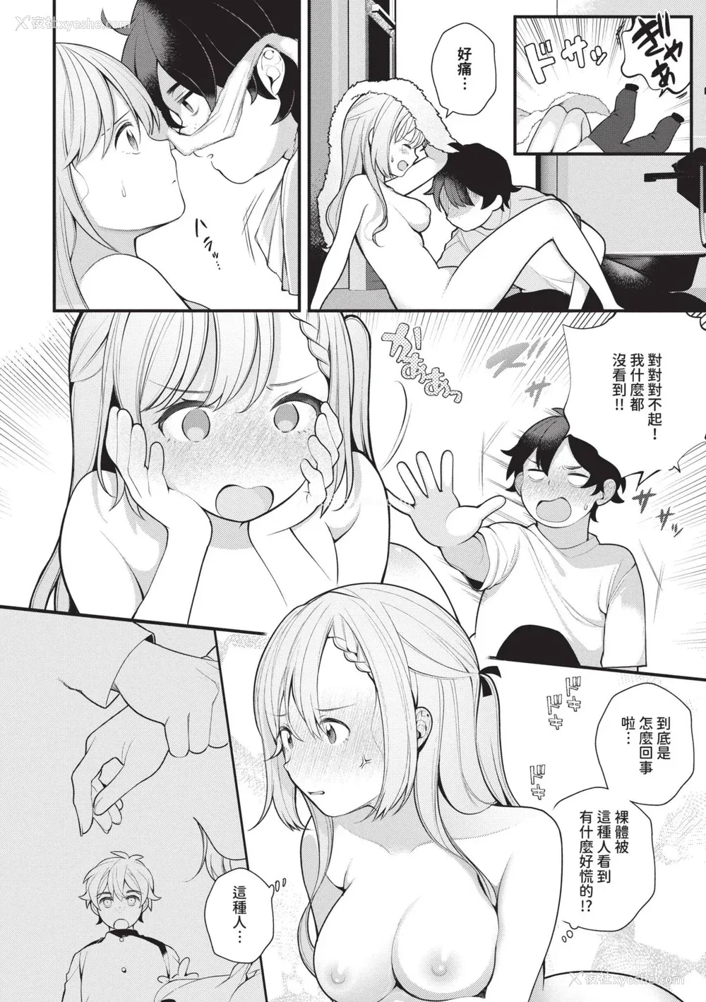 128P - [长瀬彻] 青春コンプレックス〜タイムリープでエロ无双!!〜1｜青春劣等感 ～穿越时空来场色情无双!!～1 [中国翻訳] [无修正] [DL版]