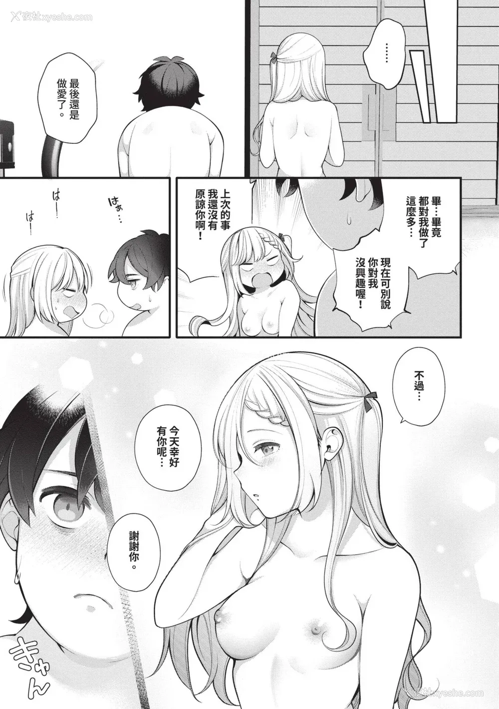 141P - [长瀬彻] 青春コンプレックス〜タイムリープでエロ无双!!〜1｜青春劣等感 ～穿越时空来场色情无双!!～1 [中国翻訳] [无修正] [DL版]