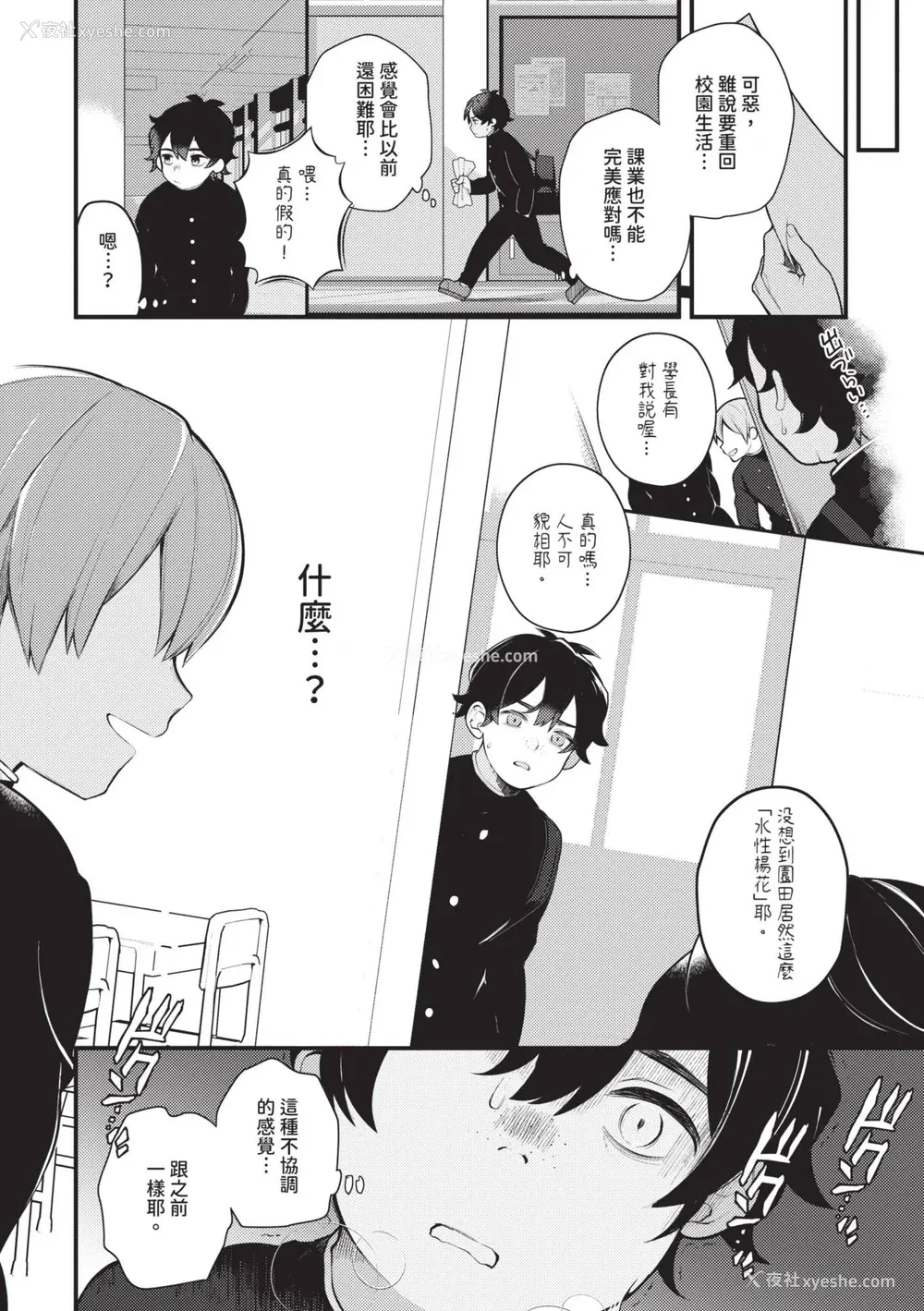 144P - [长瀬彻] 青春コンプレックス〜タイムリープでエロ无双!!〜1｜青春劣等感 ～穿越时空来场色情无双!!～1 [中国翻訳] [无修正] [DL版]