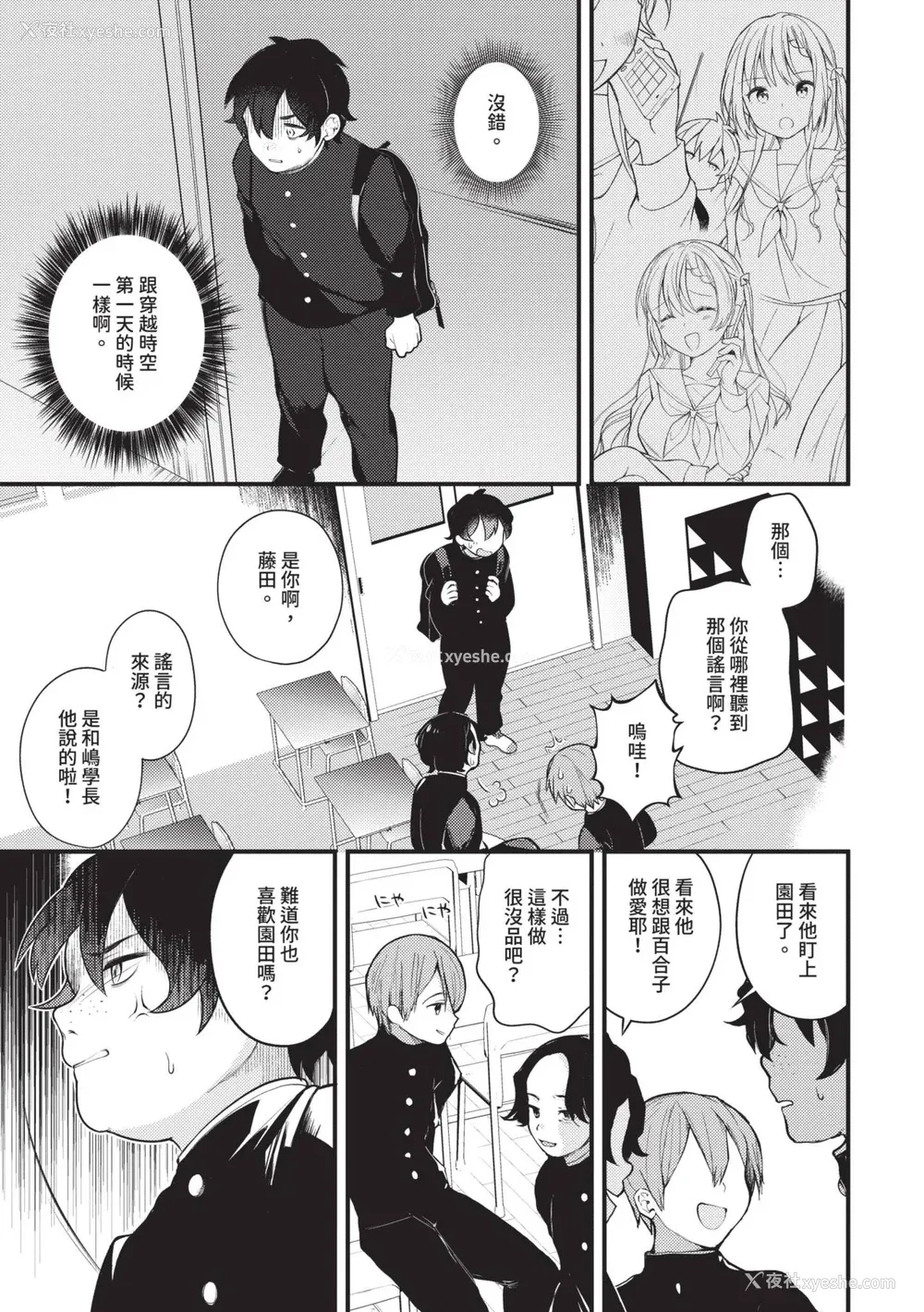 145P - [长瀬彻] 青春コンプレックス〜タイムリープでエロ无双!!〜1｜青春劣等感 ～穿越时空来场色情无双!!～1 [中国翻訳] [无修正] [DL版]
