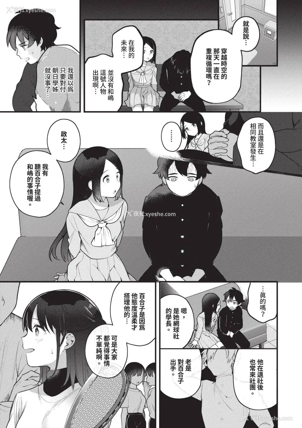 147P - [长瀬彻] 青春コンプレックス〜タイムリープでエロ无双!!〜1｜青春劣等感 ～穿越时空来场色情无双!!～1 [中国翻訳] [无修正] [DL版]
