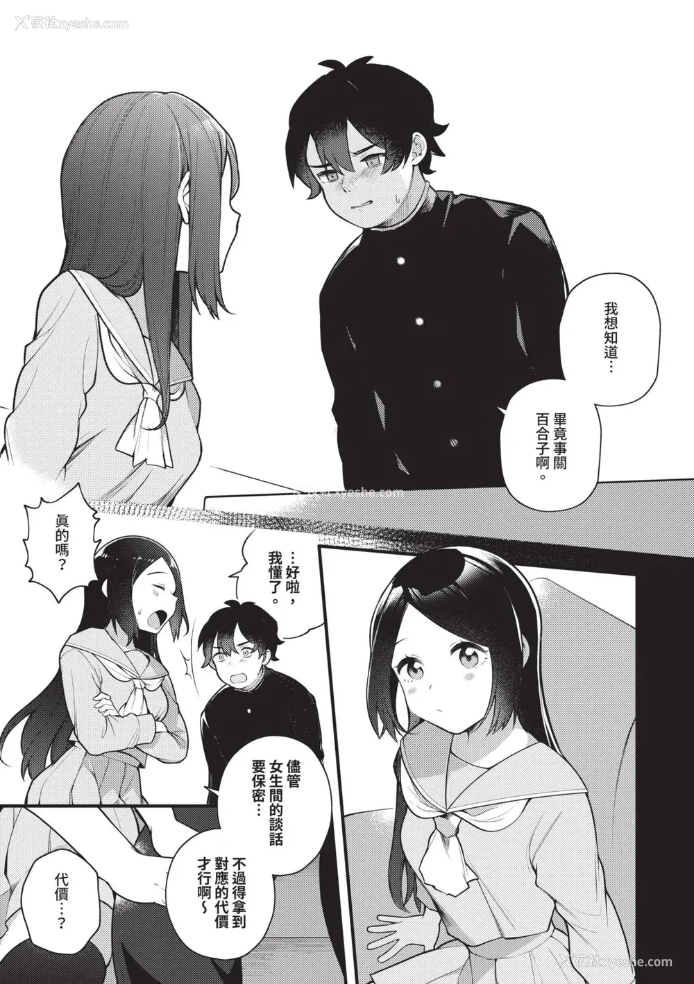 149P - [长瀬彻] 青春コンプレックス〜タイムリープでエロ无双!!〜1｜青春劣等感 ～穿越时空来场色情无双!!～1 [中国翻訳] [无修正] [DL版]