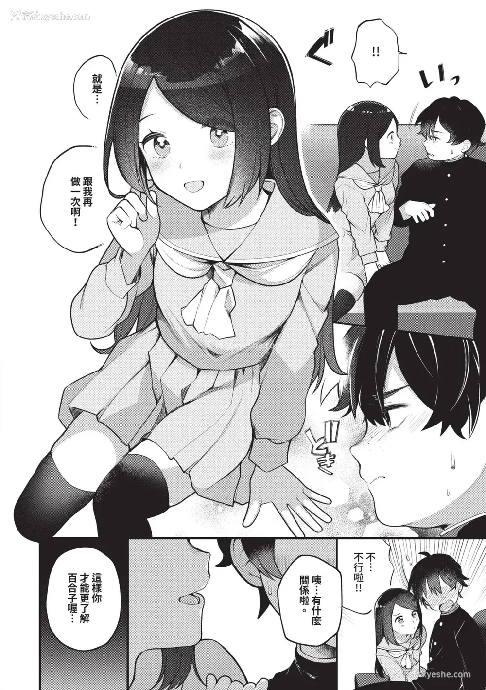 150P - [长瀬彻] 青春コンプレックス〜タイムリープでエロ无双!!〜1｜青春劣等感 ～穿越时空来场色情无双!!～1 [中国翻訳] [无修正] [DL版]