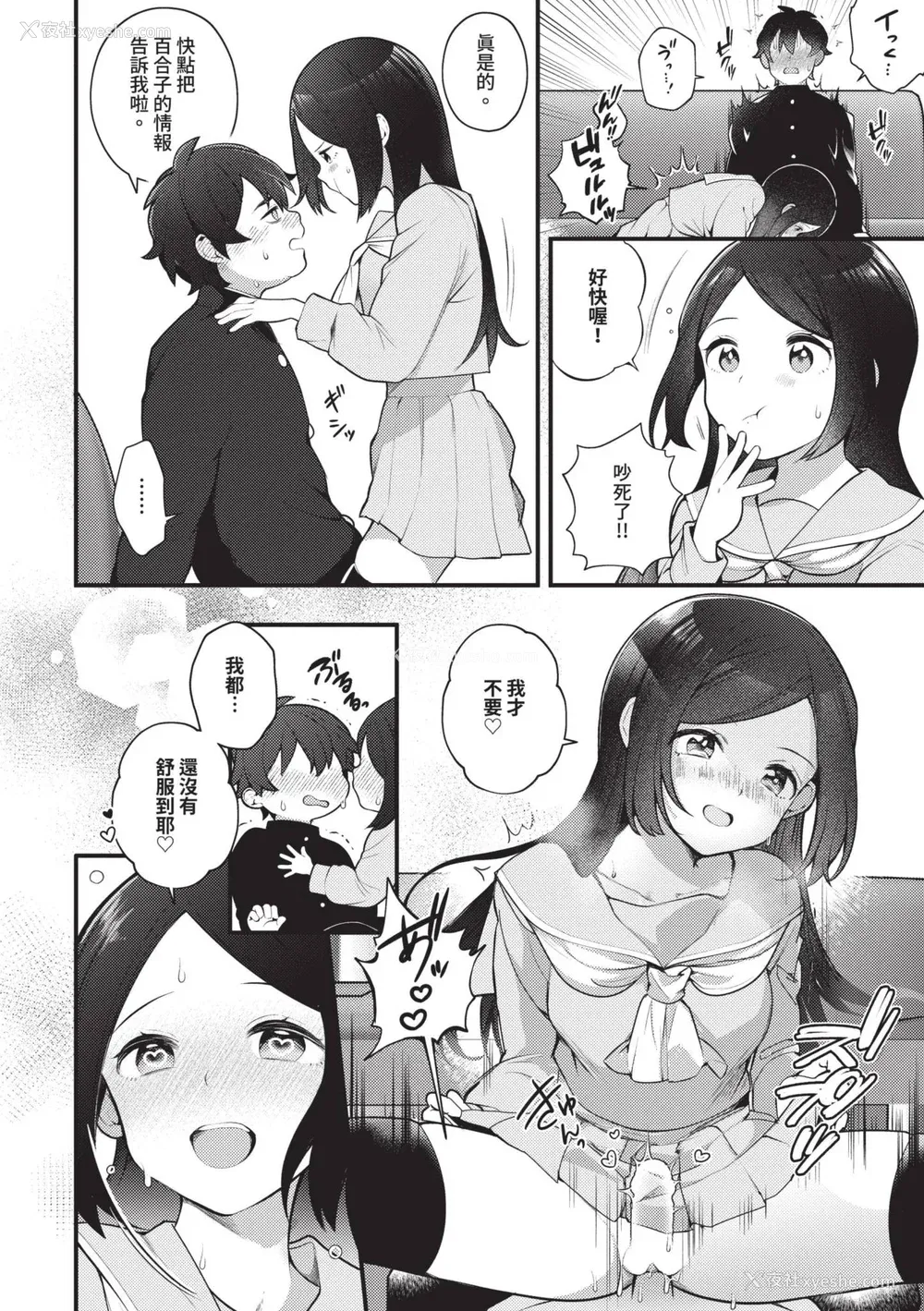 152P - [长瀬彻] 青春コンプレックス〜タイムリープでエロ无双!!〜1｜青春劣等感 ～穿越时空来场色情无双!!～1 [中国翻訳] [无修正] [DL版]