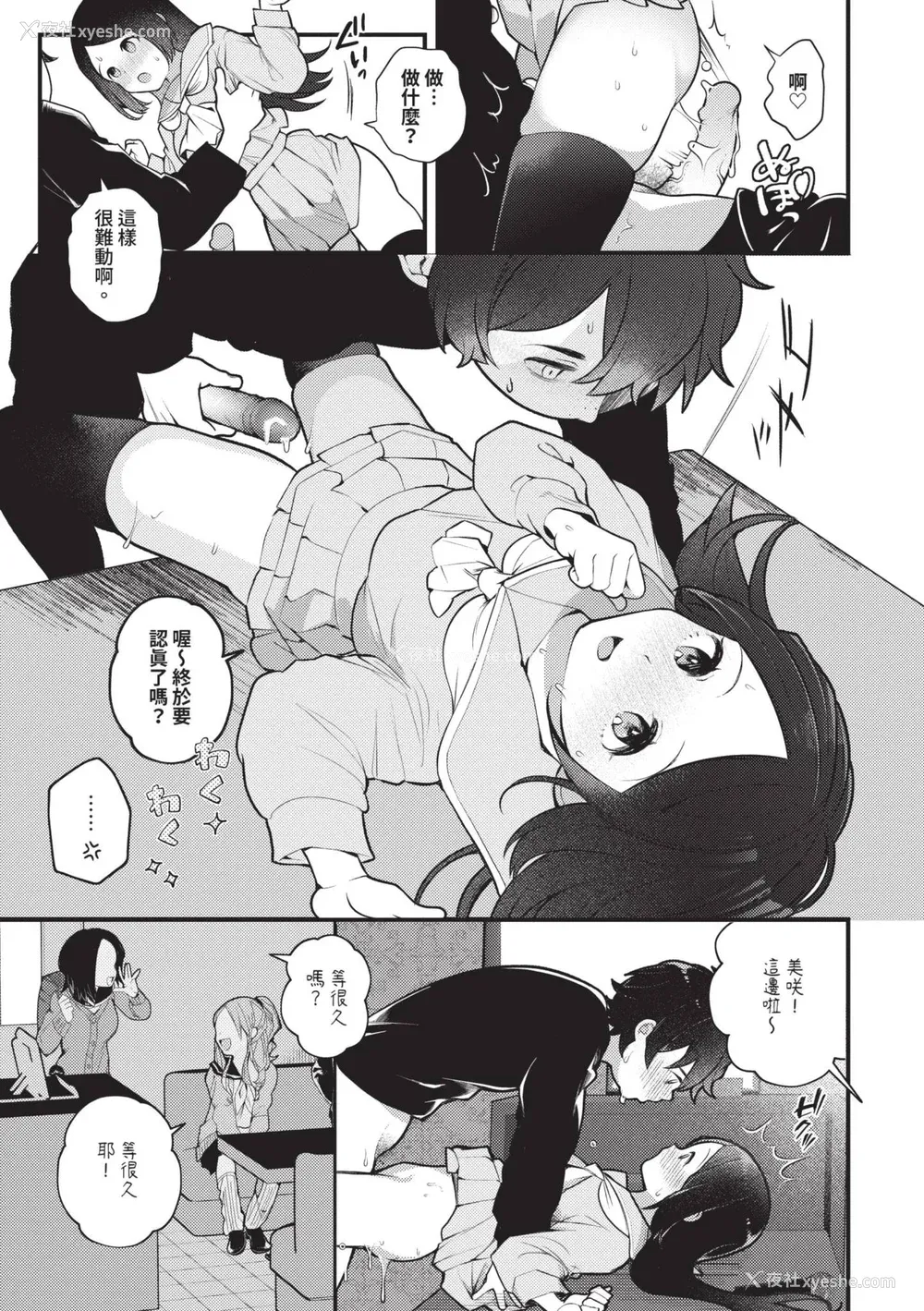 155P - [长瀬彻] 青春コンプレックス〜タイムリープでエロ无双!!〜1｜青春劣等感 ～穿越时空来场色情无双!!～1 [中国翻訳] [无修正] [DL版]