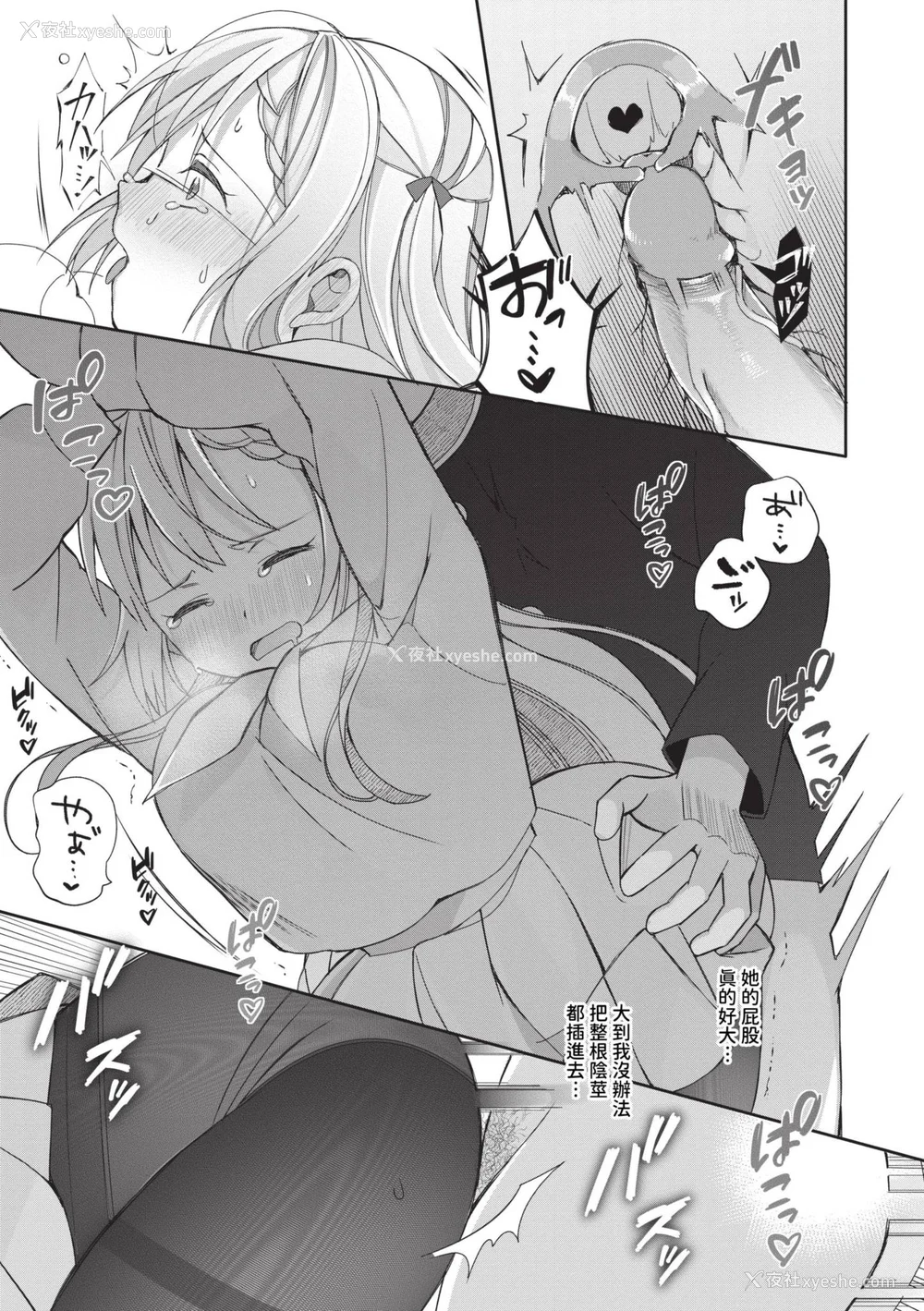 15P - [长瀬彻] 青春コンプレックス〜タイムリープでエロ无双!!〜1｜青春劣等感 ～穿越时空来场色情无双!!～1 [中国翻訳] [无修正] [DL版]