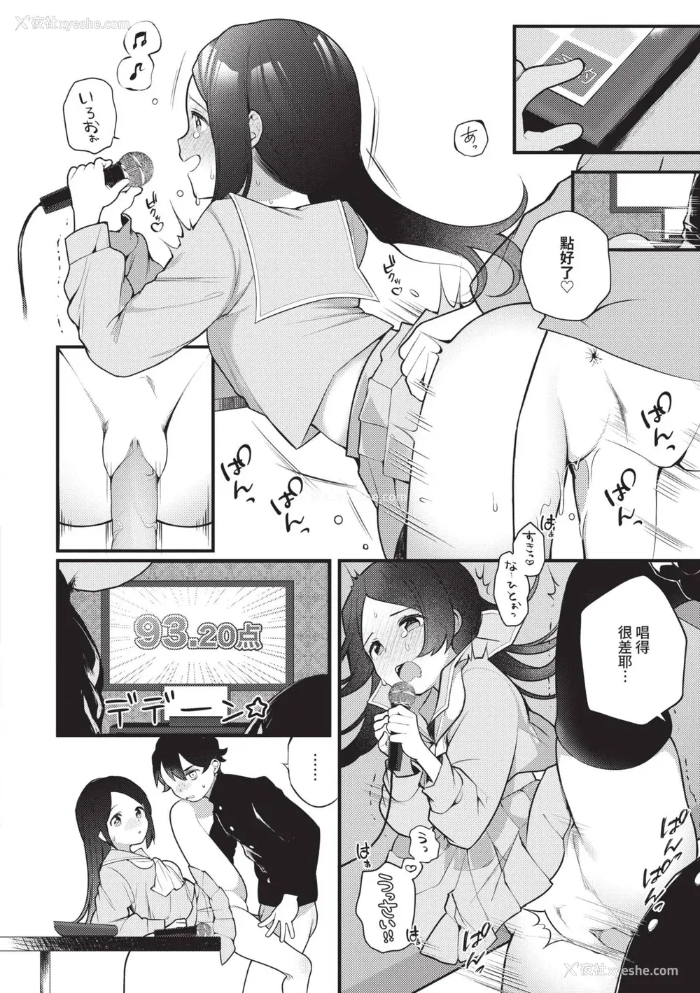 160P - [长瀬彻] 青春コンプレックス〜タイムリープでエロ无双!!〜1｜青春劣等感 ～穿越时空来场色情无双!!～1 [中国翻訳] [无修正] [DL版]