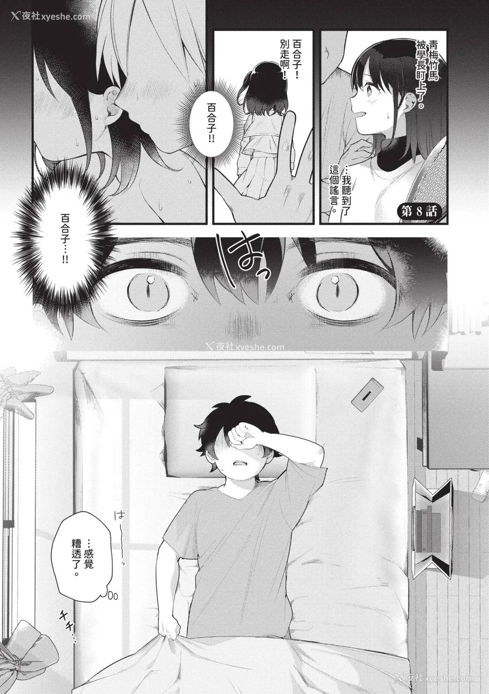 165P - [长瀬彻] 青春コンプレックス〜タイムリープでエロ无双!!〜1｜青春劣等感 ～穿越时空来场色情无双!!～1 [中国翻訳] [无修正] [DL版]