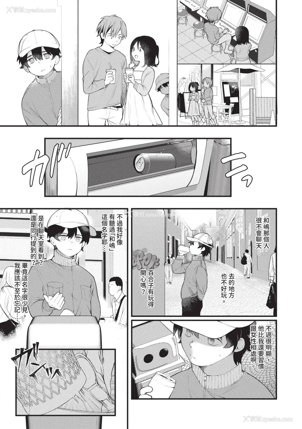 167P - [长瀬彻] 青春コンプレックス〜タイムリープでエロ无双!!〜1｜青春劣等感 ～穿越时空来场色情无双!!～1 [中国翻訳] [无修正] [DL版]