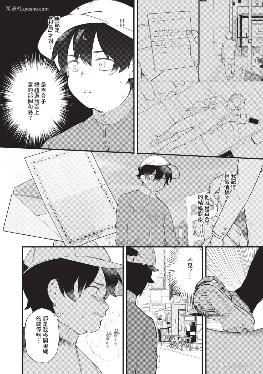 168P - [长瀬彻] 青春コンプレックス〜タイムリープでエロ无双!!〜1｜青春劣等感 ～穿越时空来场色情无双!!～1 [中国翻訳] [无修正] [DL版]