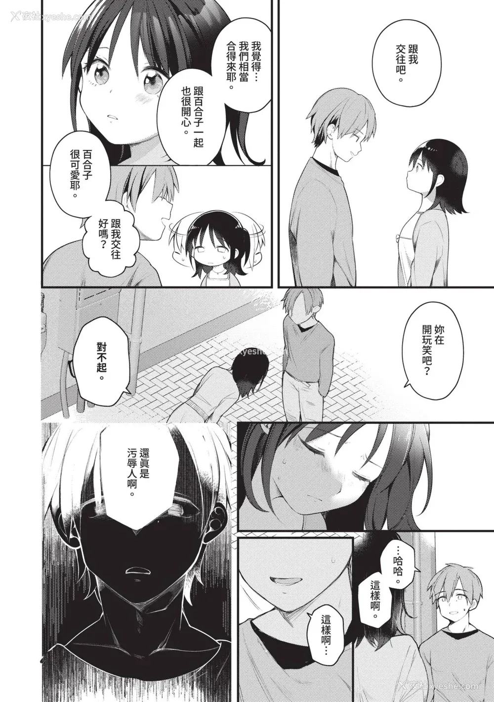170P - [长瀬彻] 青春コンプレックス〜タイムリープでエロ无双!!〜1｜青春劣等感 ～穿越时空来场色情无双!!～1 [中国翻訳] [无修正] [DL版]