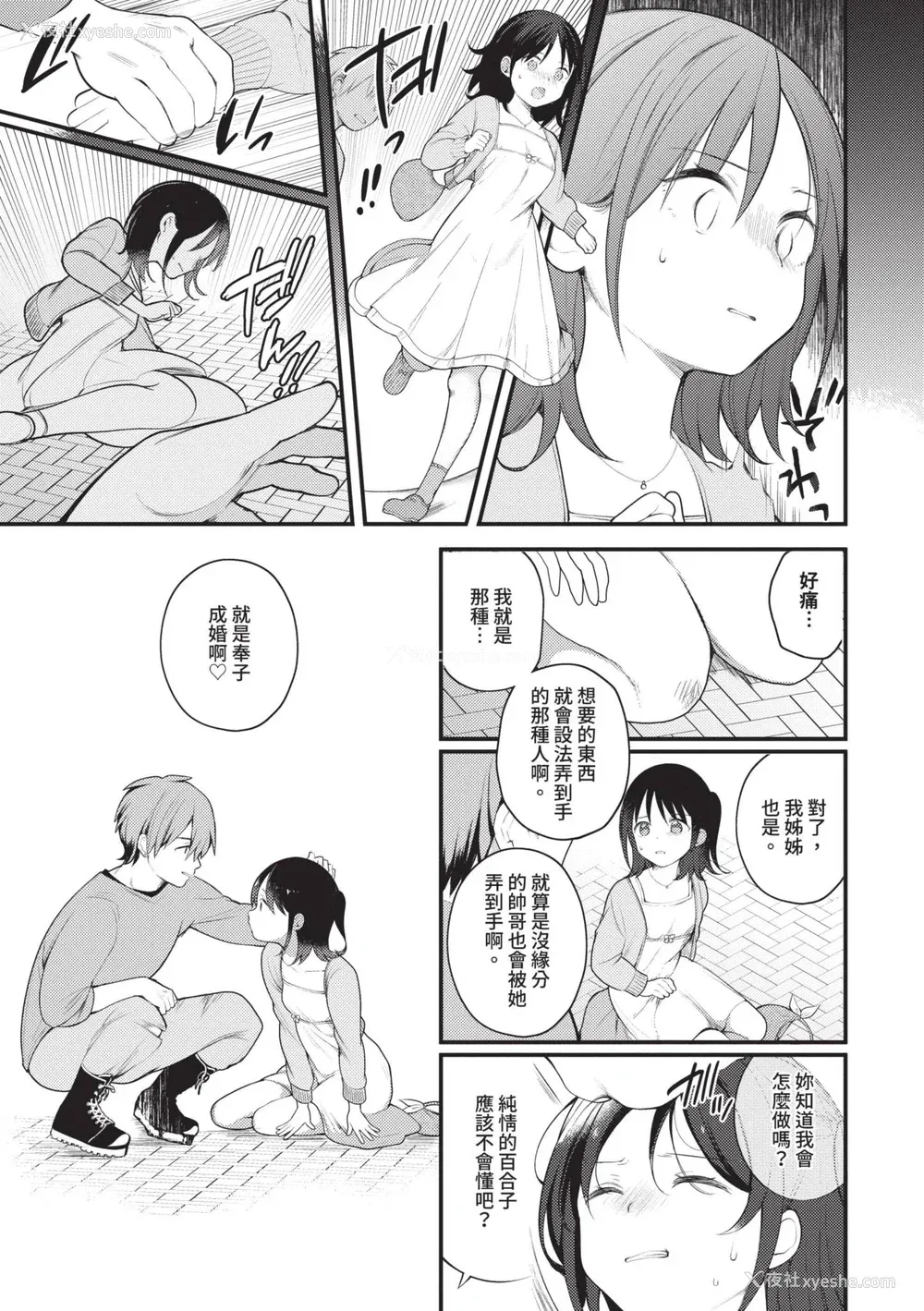 171P - [长瀬彻] 青春コンプレックス〜タイムリープでエロ无双!!〜1｜青春劣等感 ～穿越时空来场色情无双!!～1 [中国翻訳] [无修正] [DL版]