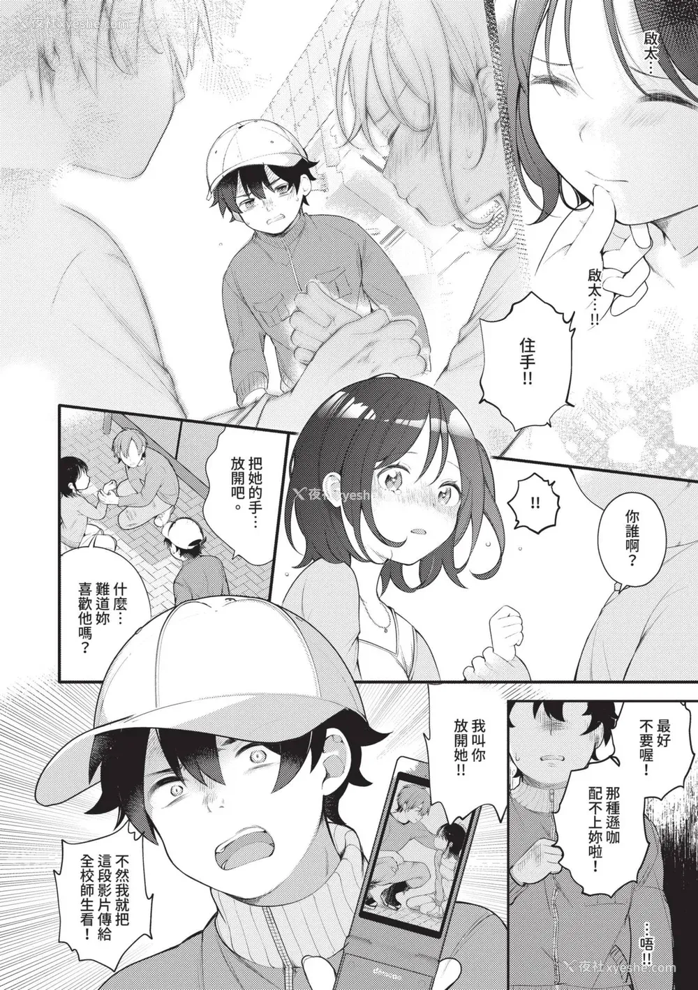 172P - [长瀬彻] 青春コンプレックス〜タイムリープでエロ无双!!〜1｜青春劣等感 ～穿越时空来场色情无双!!～1 [中国翻訳] [无修正] [DL版]