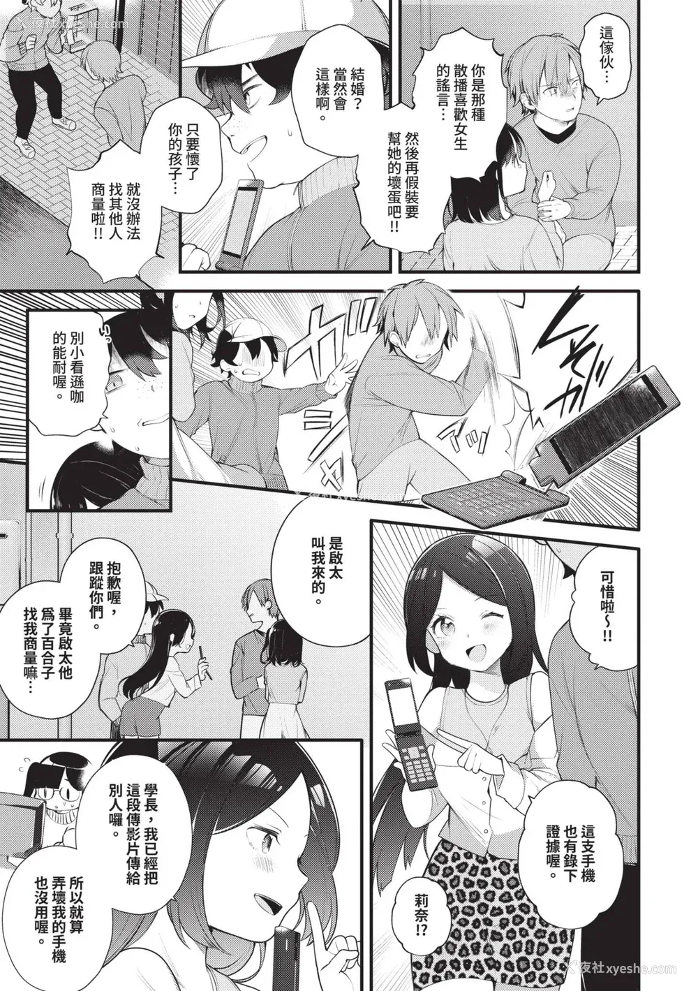 173P - [长瀬彻] 青春コンプレックス〜タイムリープでエロ无双!!〜1｜青春劣等感 ～穿越时空来场色情无双!!～1 [中国翻訳] [无修正] [DL版]