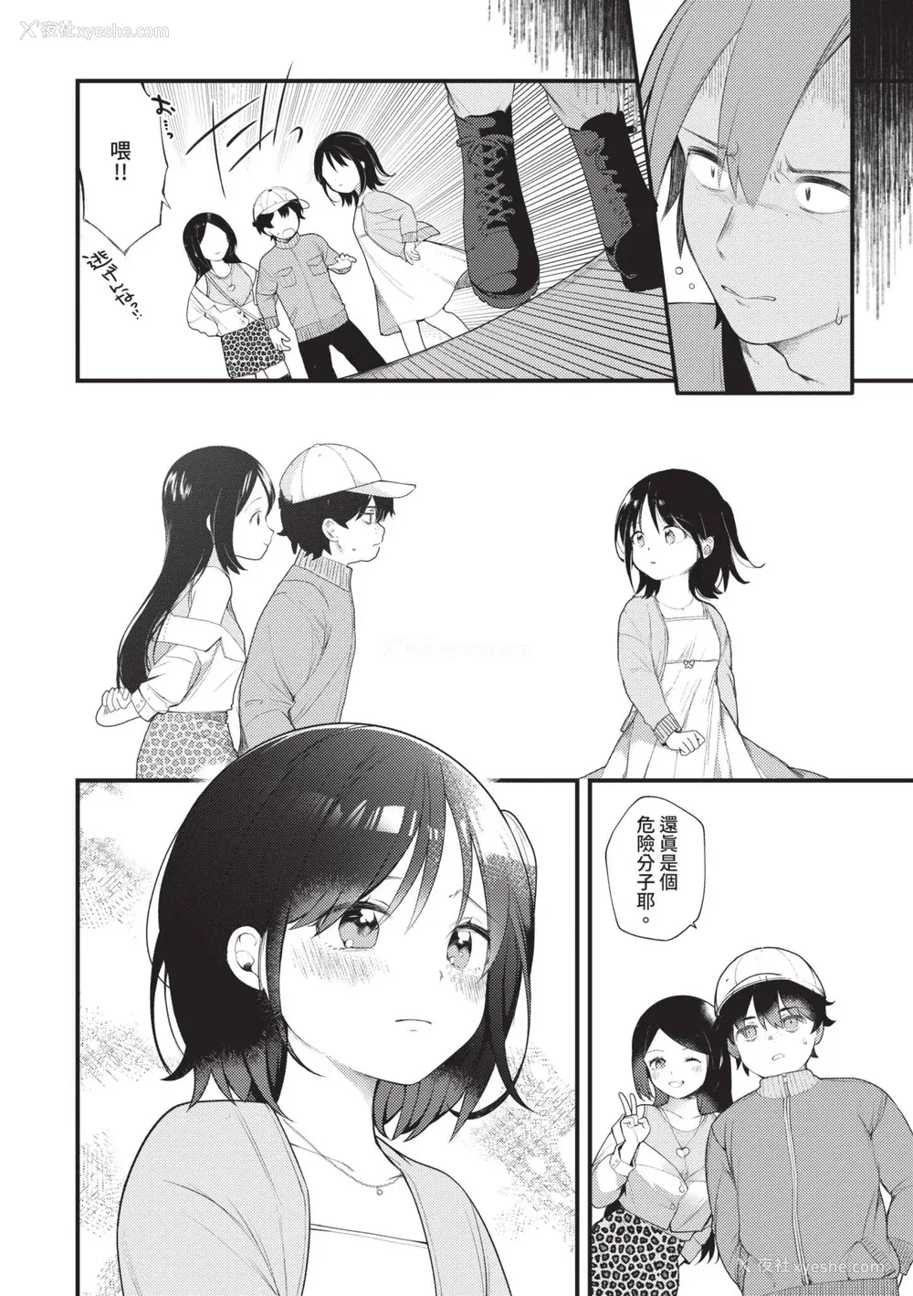 174P - [长瀬彻] 青春コンプレックス〜タイムリープでエロ无双!!〜1｜青春劣等感 ～穿越时空来场色情无双!!～1 [中国翻訳] [无修正] [DL版]