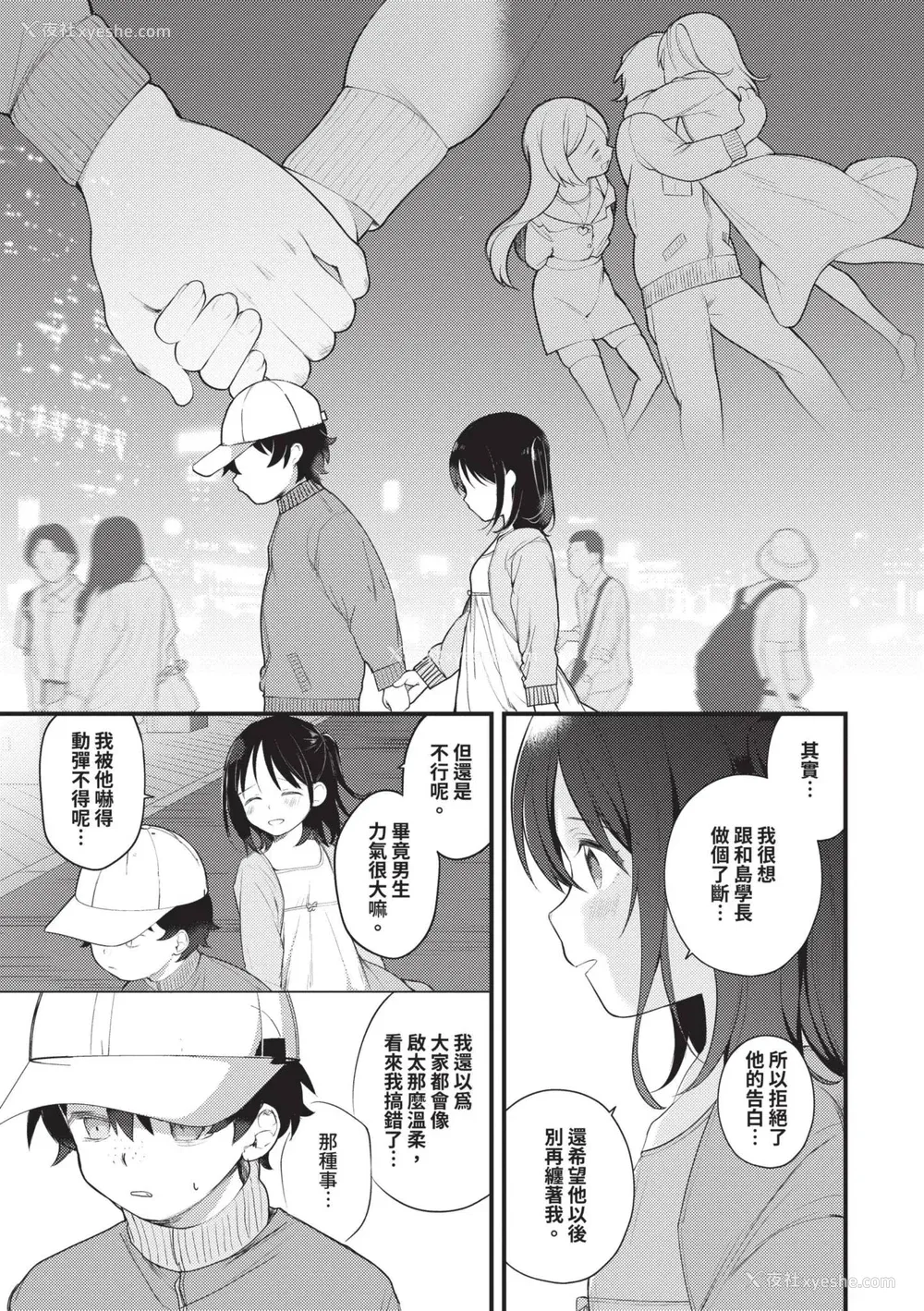 175P - [长瀬彻] 青春コンプレックス〜タイムリープでエロ无双!!〜1｜青春劣等感 ～穿越时空来场色情无双!!～1 [中国翻訳] [无修正] [DL版]