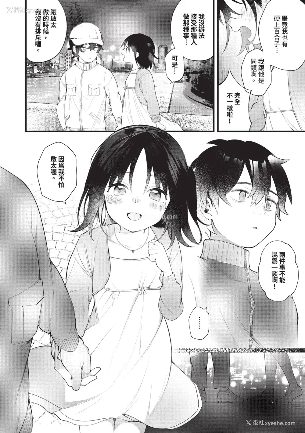 176P - [长瀬彻] 青春コンプレックス〜タイムリープでエロ无双!!〜1｜青春劣等感 ～穿越时空来场色情无双!!～1 [中国翻訳] [无修正] [DL版]