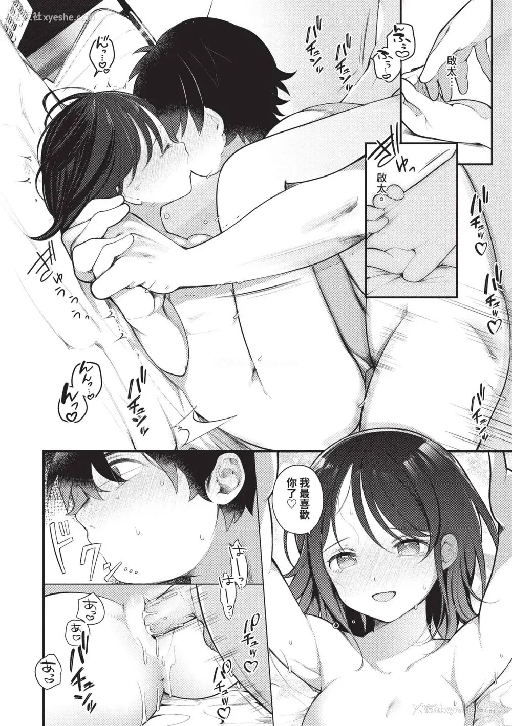 188P - [长瀬彻] 青春コンプレックス〜タイムリープでエロ无双!!〜1｜青春劣等感 ～穿越时空来场色情无双!!～1 [中国翻訳] [无修正] [DL版]