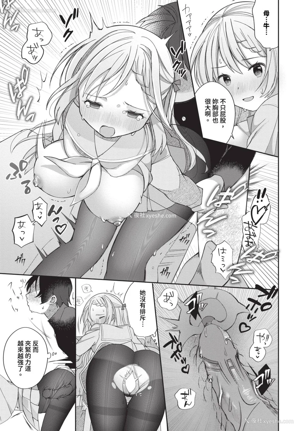 19P - [长瀬彻] 青春コンプレックス〜タイムリープでエロ无双!!〜1｜青春劣等感 ～穿越时空来场色情无双!!～1 [中国翻訳] [无修正] [DL版]