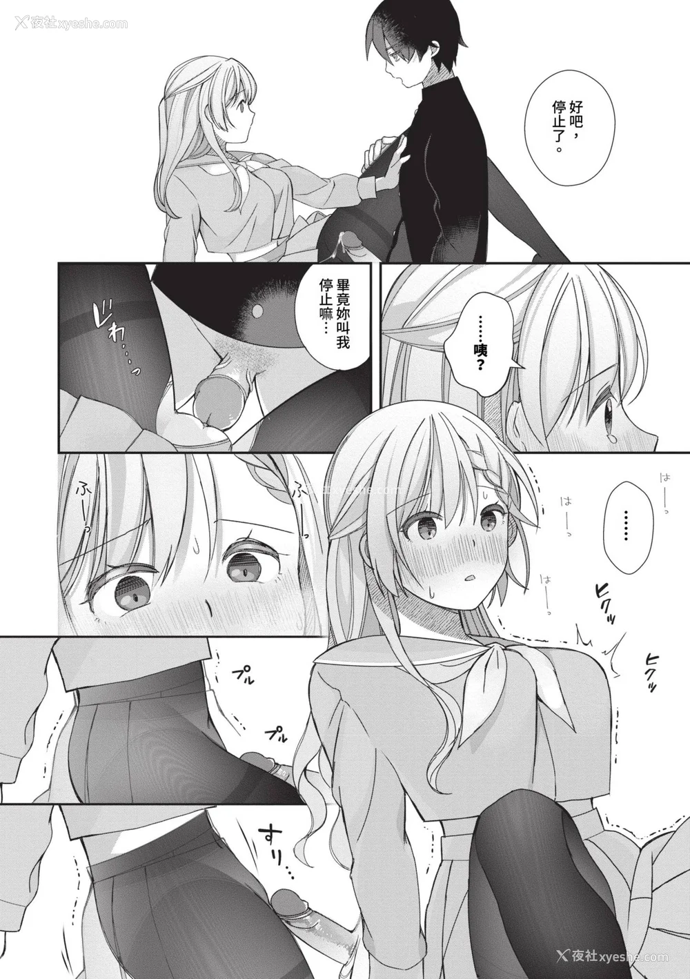 22P - [长瀬彻] 青春コンプレックス〜タイムリープでエロ无双!!〜1｜青春劣等感 ～穿越时空来场色情无双!!～1 [中国翻訳] [无修正] [DL版]