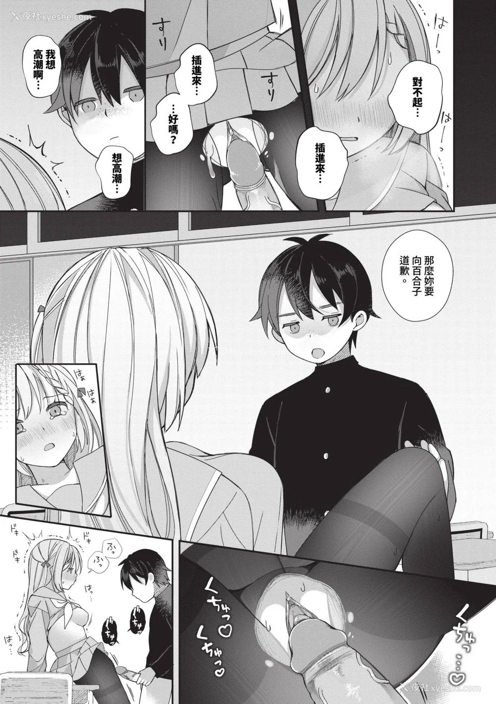 23P - [长瀬彻] 青春コンプレックス〜タイムリープでエロ无双!!〜1｜青春劣等感 ～穿越时空来场色情无双!!～1 [中国翻訳] [无修正] [DL版]