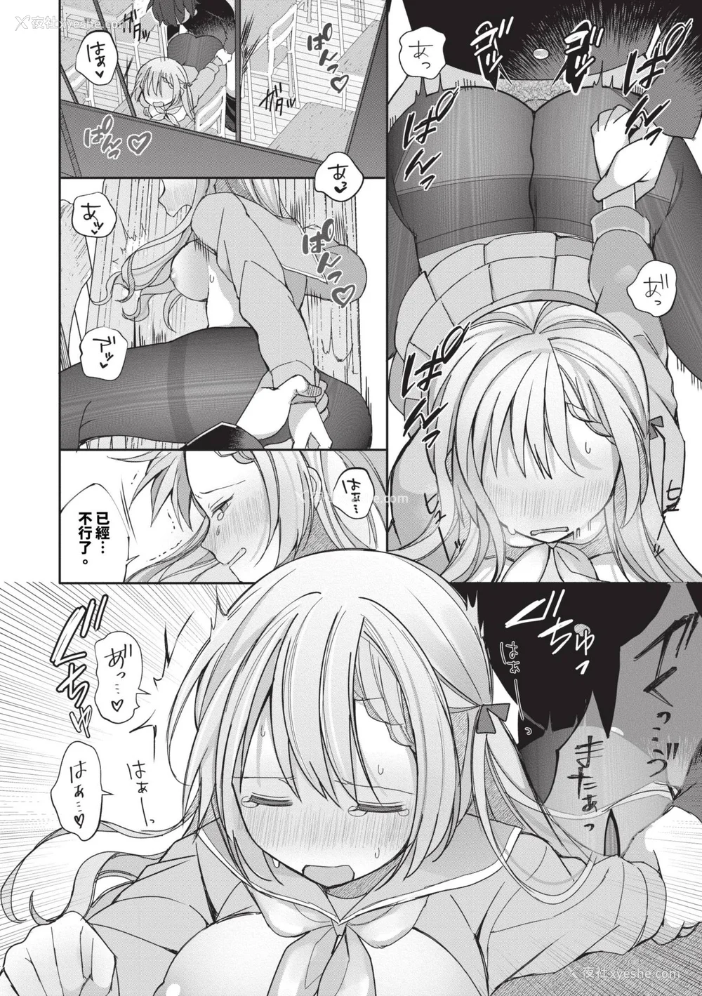 26P - [长瀬彻] 青春コンプレックス〜タイムリープでエロ无双!!〜1｜青春劣等感 ～穿越时空来场色情无双!!～1 [中国翻訳] [无修正] [DL版]