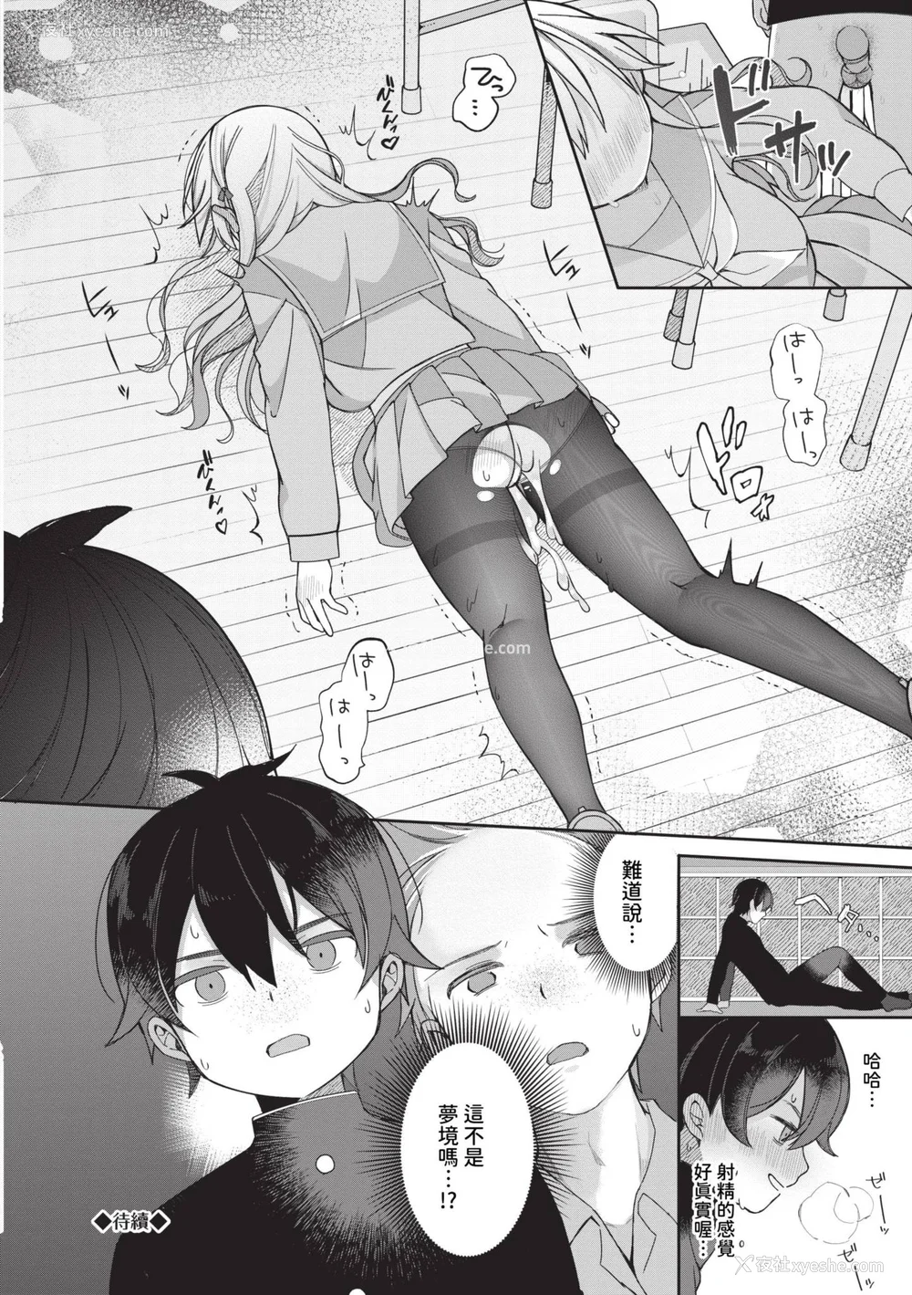 28P - [长瀬彻] 青春コンプレックス〜タイムリープでエロ无双!!〜1｜青春劣等感 ～穿越时空来场色情无双!!～1 [中国翻訳] [无修正] [DL版]