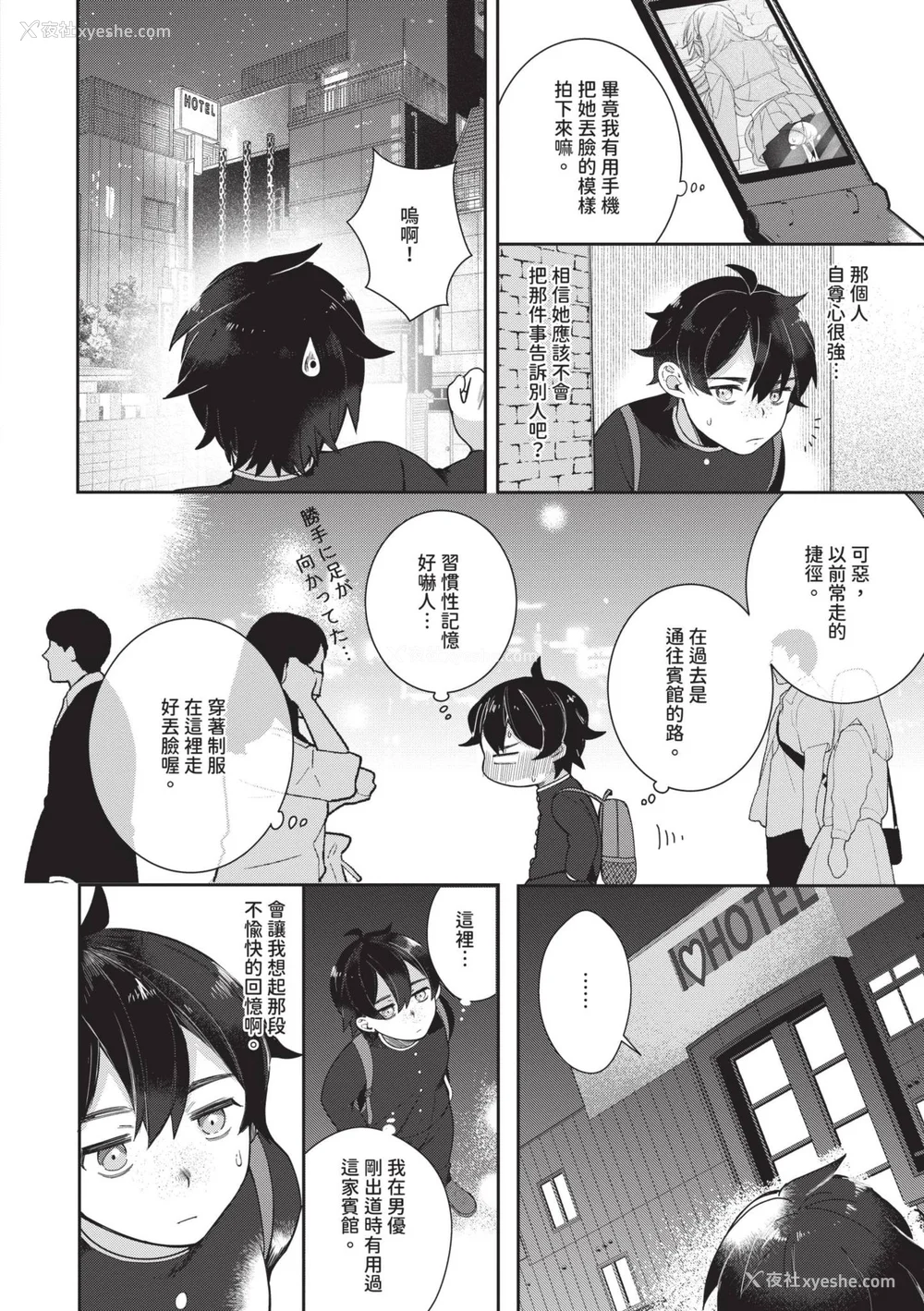 30P - [长瀬彻] 青春コンプレックス〜タイムリープでエロ无双!!〜1｜青春劣等感 ～穿越时空来场色情无双!!～1 [中国翻訳] [无修正] [DL版]