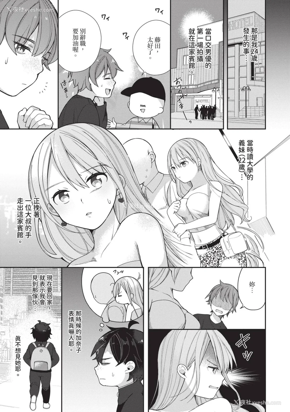 31P - [长瀬彻] 青春コンプレックス〜タイムリープでエロ无双!!〜1｜青春劣等感 ～穿越时空来场色情无双!!～1 [中国翻訳] [无修正] [DL版]