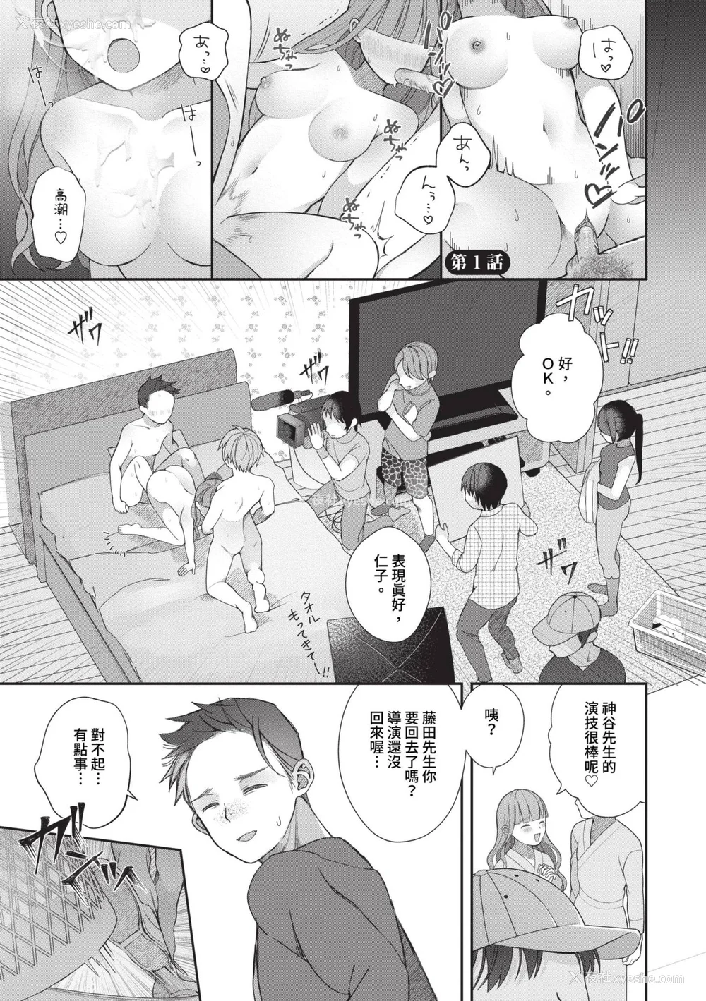 3P - [长瀬彻] 青春コンプレックス〜タイムリープでエロ无双!!〜1｜青春劣等感 ～穿越时空来场色情无双!!～1 [中国翻訳] [无修正] [DL版]