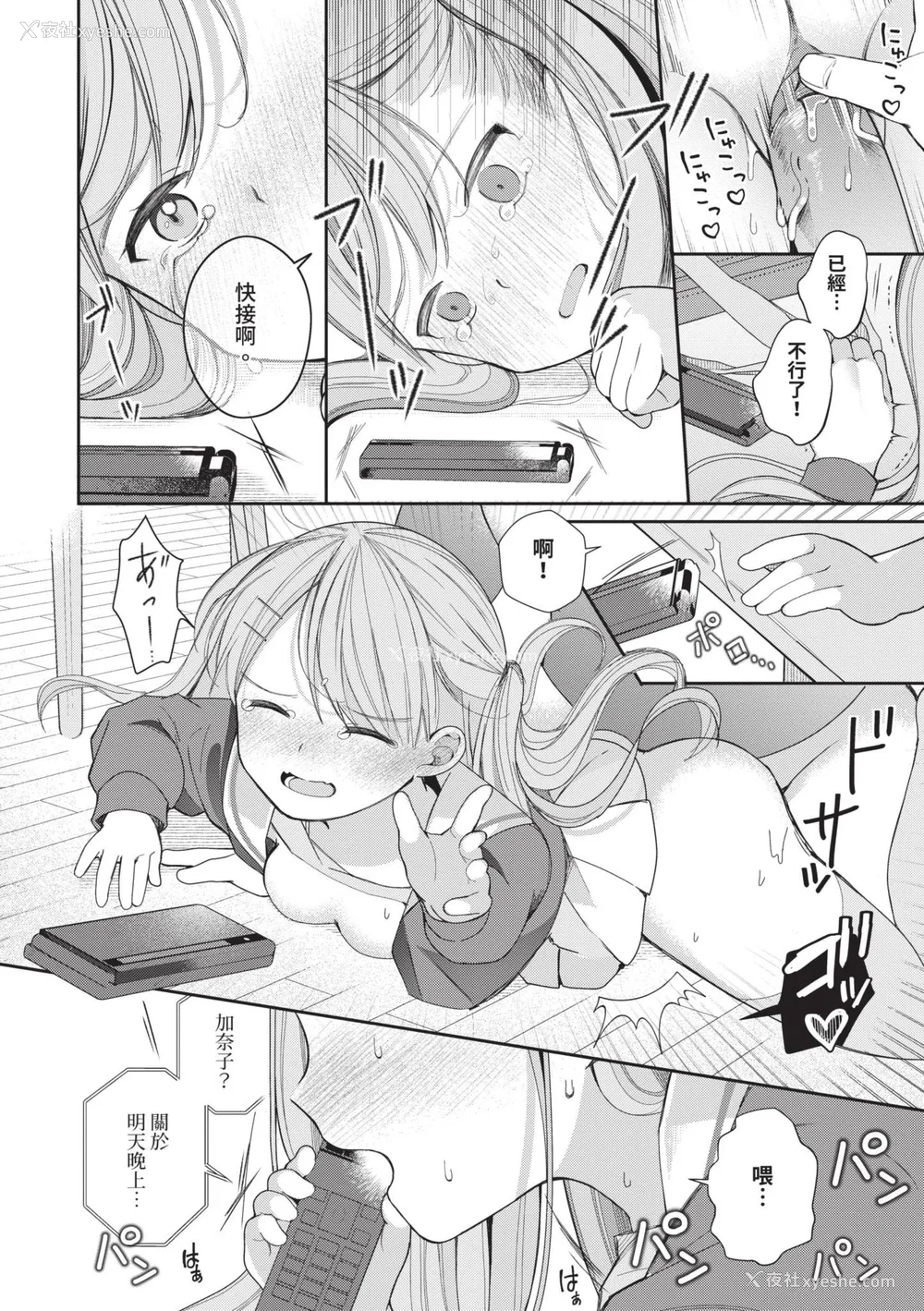 46P - [长瀬彻] 青春コンプレックス〜タイムリープでエロ无双!!〜1｜青春劣等感 ～穿越时空来场色情无双!!～1 [中国翻訳] [无修正] [DL版]
