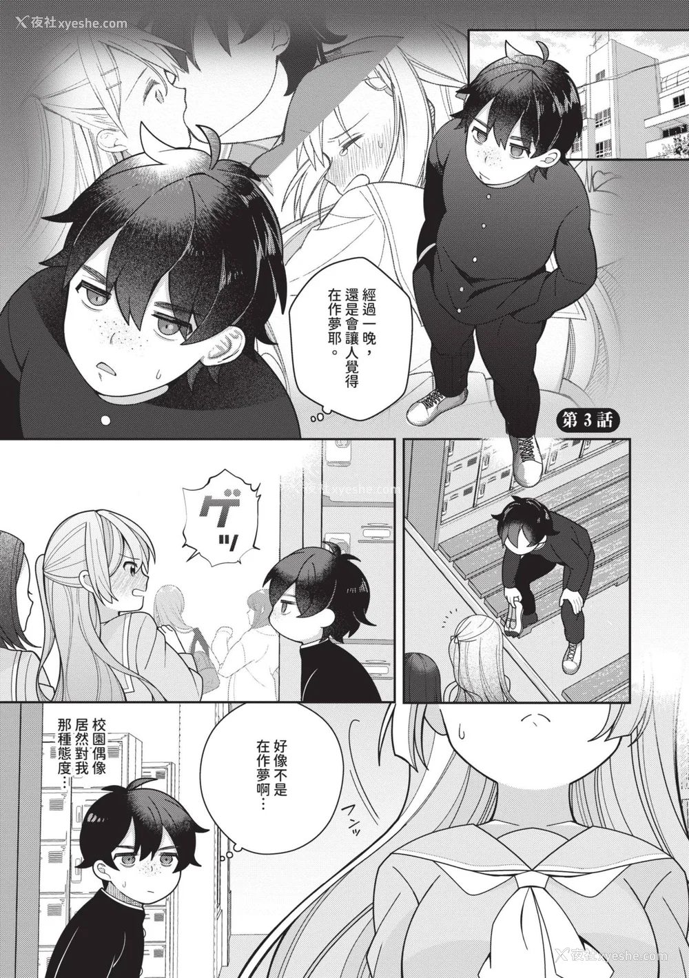 53P - [长瀬彻] 青春コンプレックス〜タイムリープでエロ无双!!〜1｜青春劣等感 ～穿越时空来场色情无双!!～1 [中国翻訳] [无修正] [DL版]