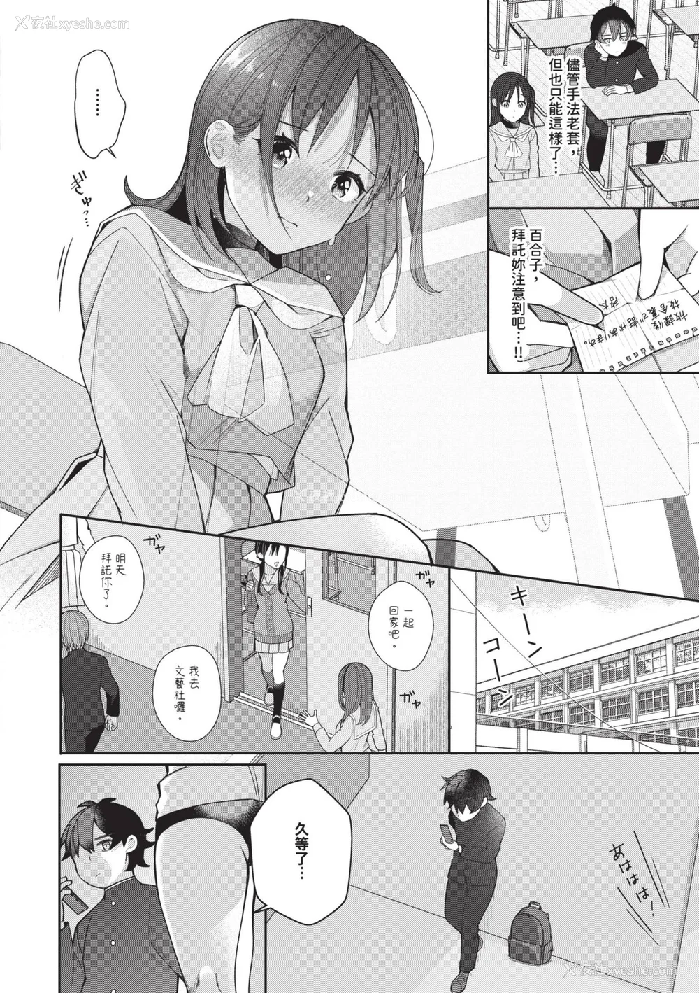 56P - [长瀬彻] 青春コンプレックス〜タイムリープでエロ无双!!〜1｜青春劣等感 ～穿越时空来场色情无双!!～1 [中国翻訳] [无修正] [DL版]