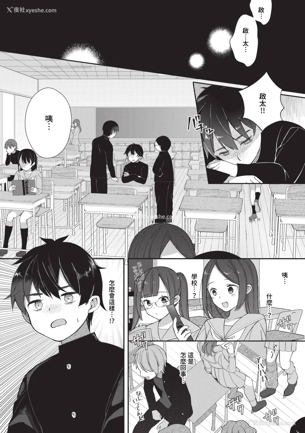 5P - [长瀬彻] 青春コンプレックス〜タイムリープでエロ无双!!〜1｜青春劣等感 ～穿越时空来场色情无双!!～1 [中国翻訳] [无修正] [DL版]
