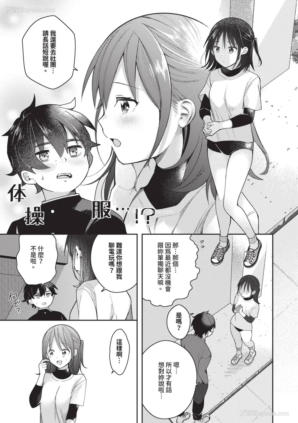 57P - [长瀬彻] 青春コンプレックス〜タイムリープでエロ无双!!〜1｜青春劣等感 ～穿越时空来场色情无双!!～1 [中国翻訳] [无修正] [DL版]