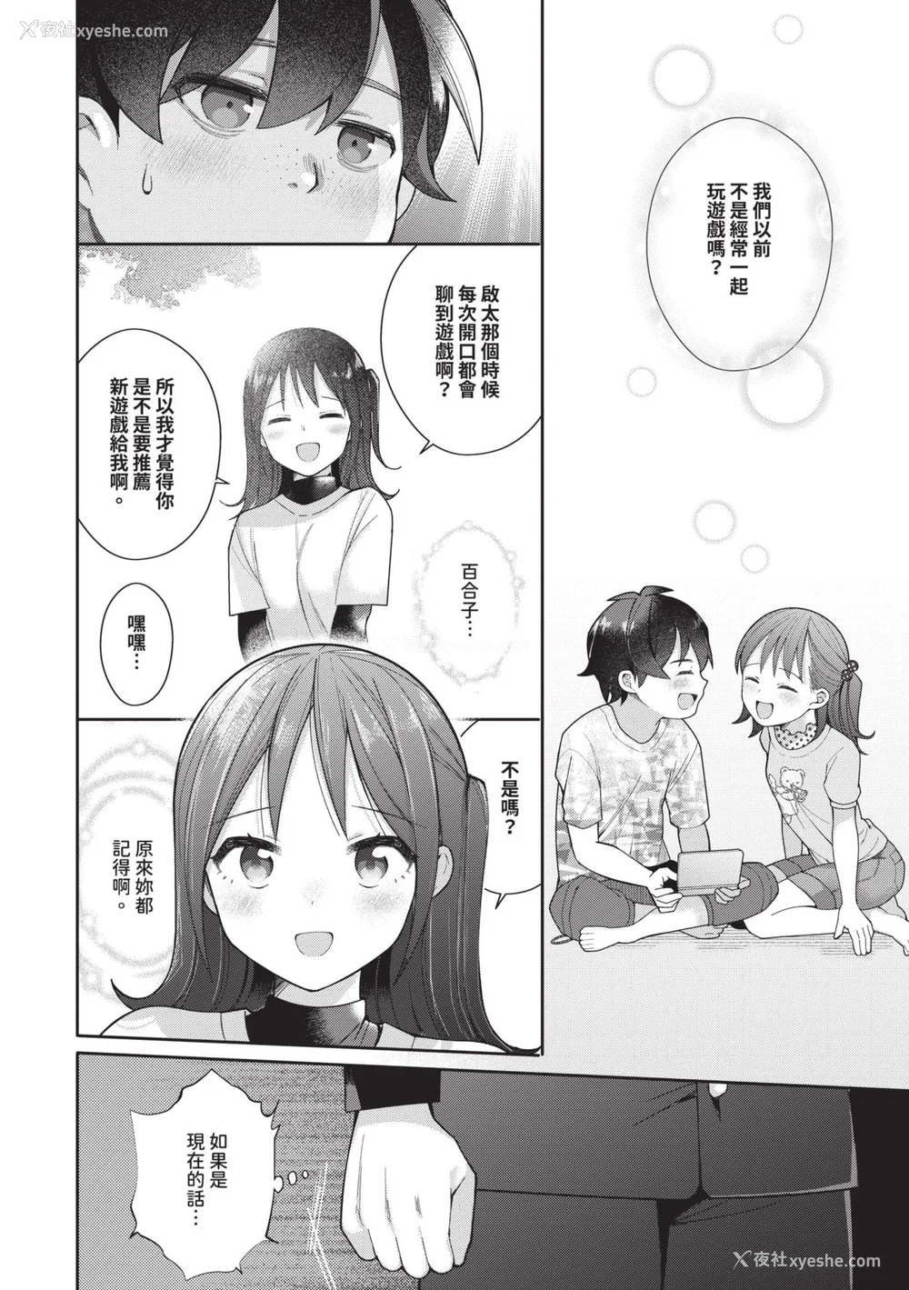 58P - [长瀬彻] 青春コンプレックス〜タイムリープでエロ无双!!〜1｜青春劣等感 ～穿越时空来场色情无双!!～1 [中国翻訳] [无修正] [DL版]